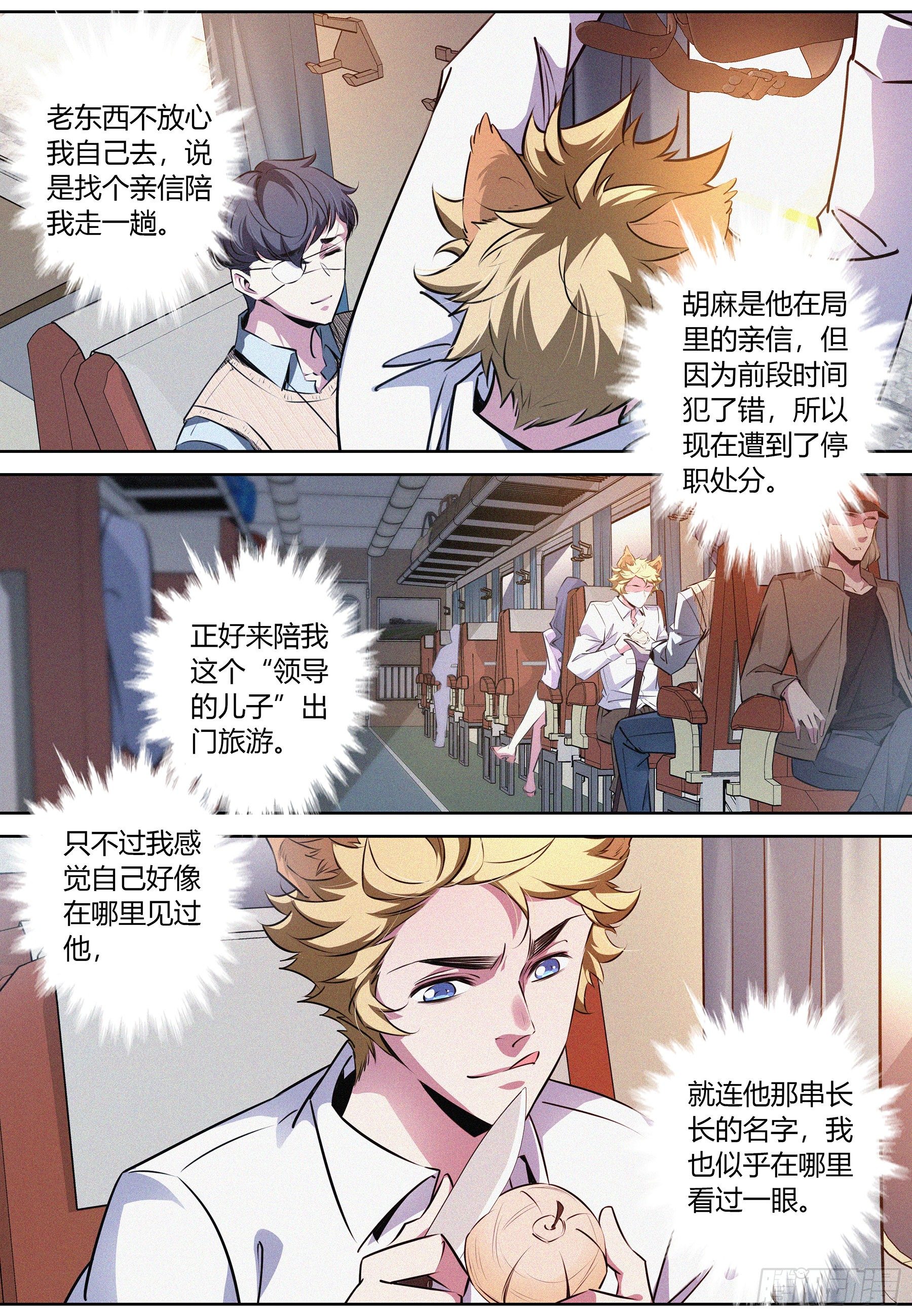 044.胡麻10