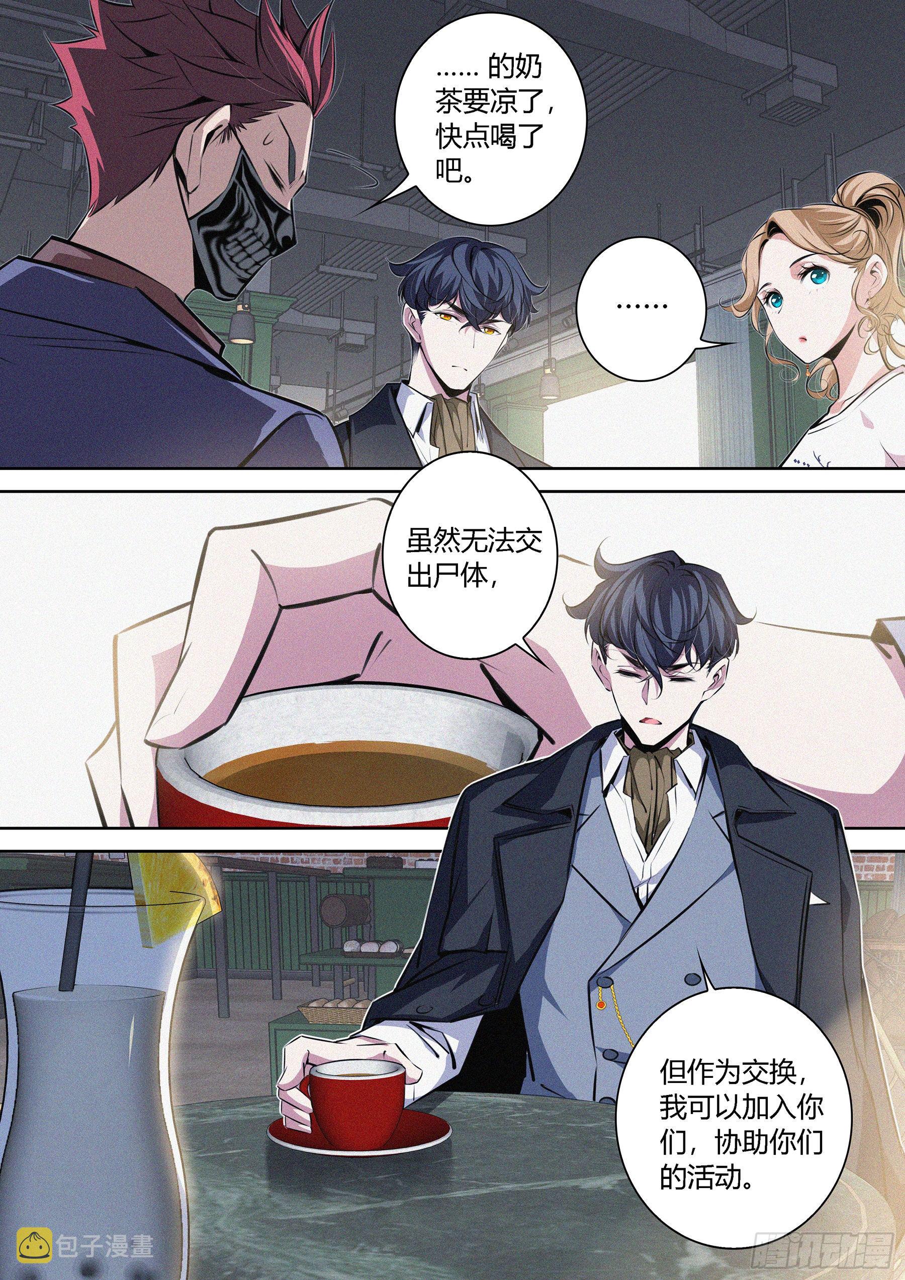 012.临时结盟12