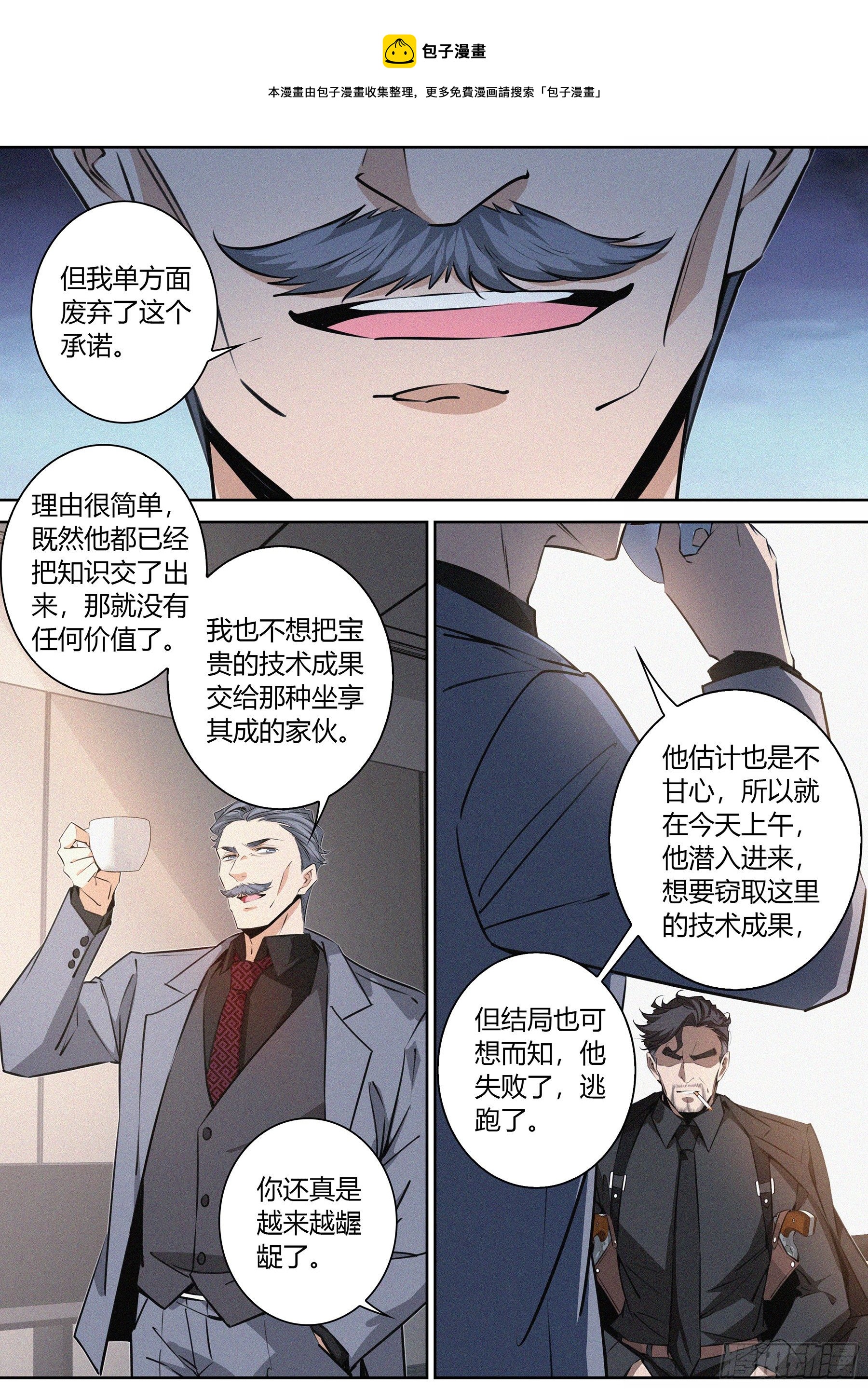 034.推心置腹7