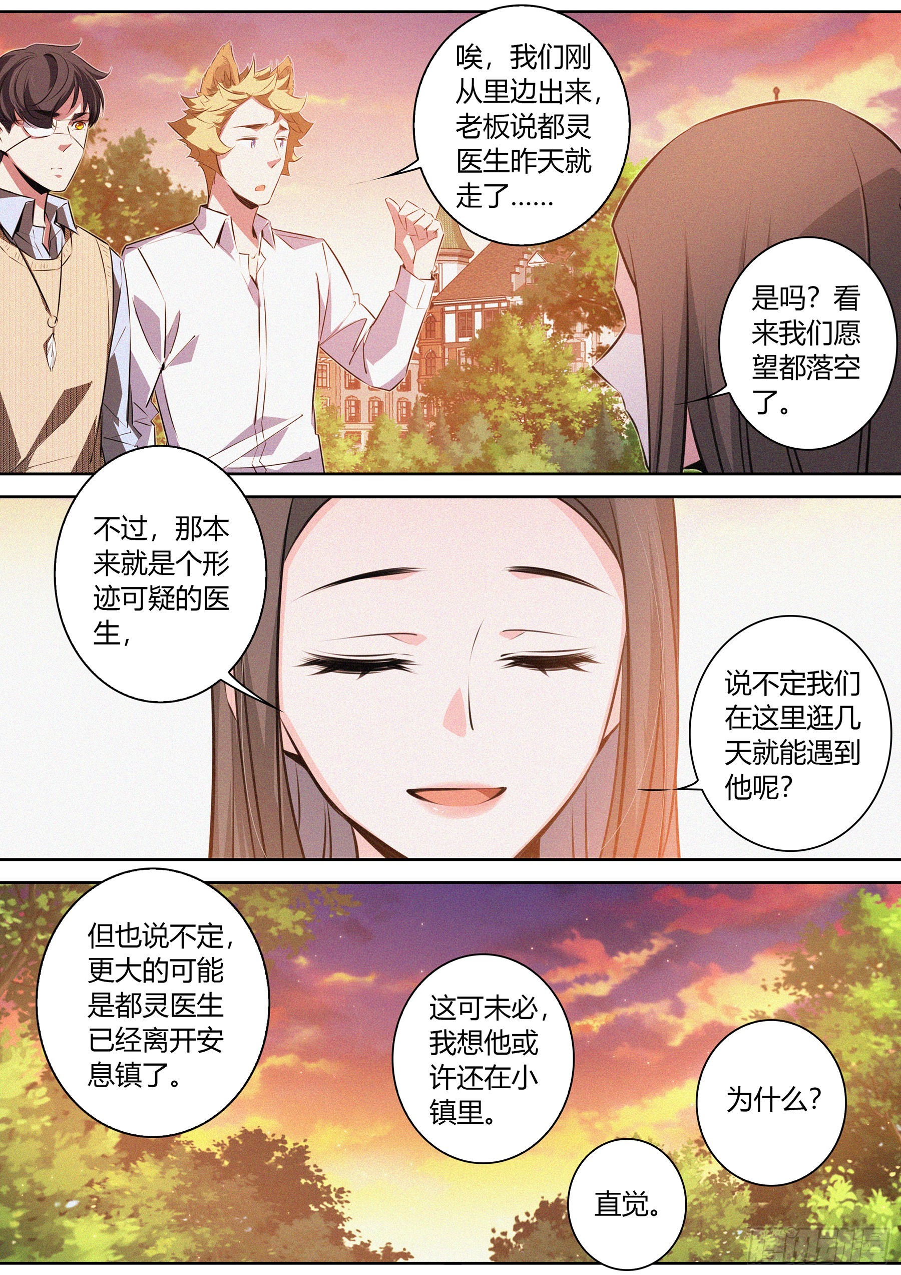 048.陷入梦境5