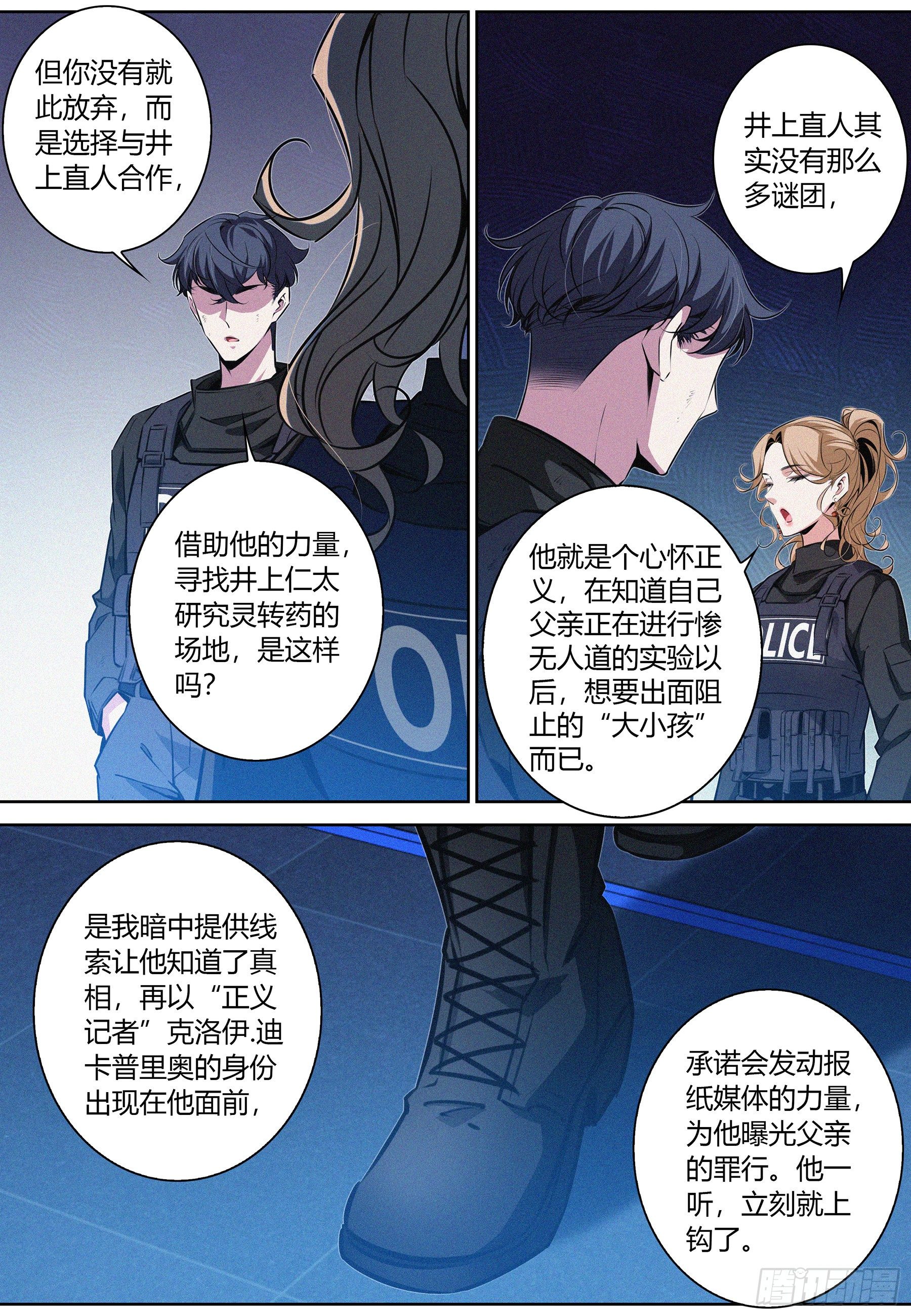 036.“正义记者”亚当？6