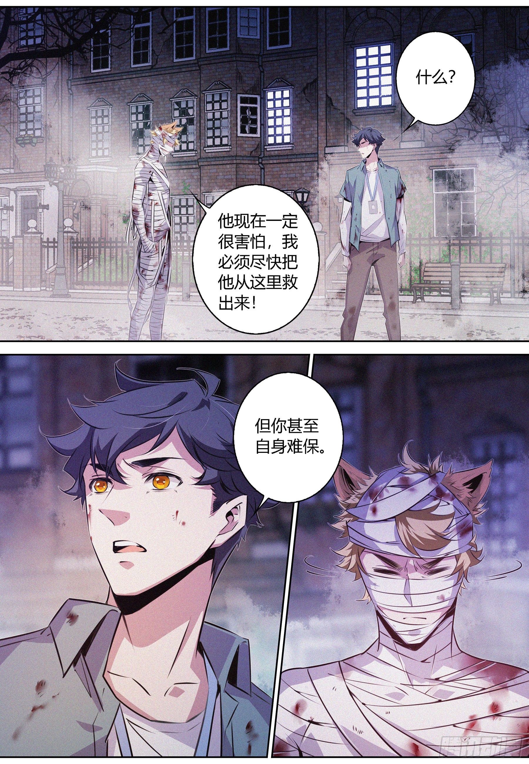 055.“三秒钟之影”9
