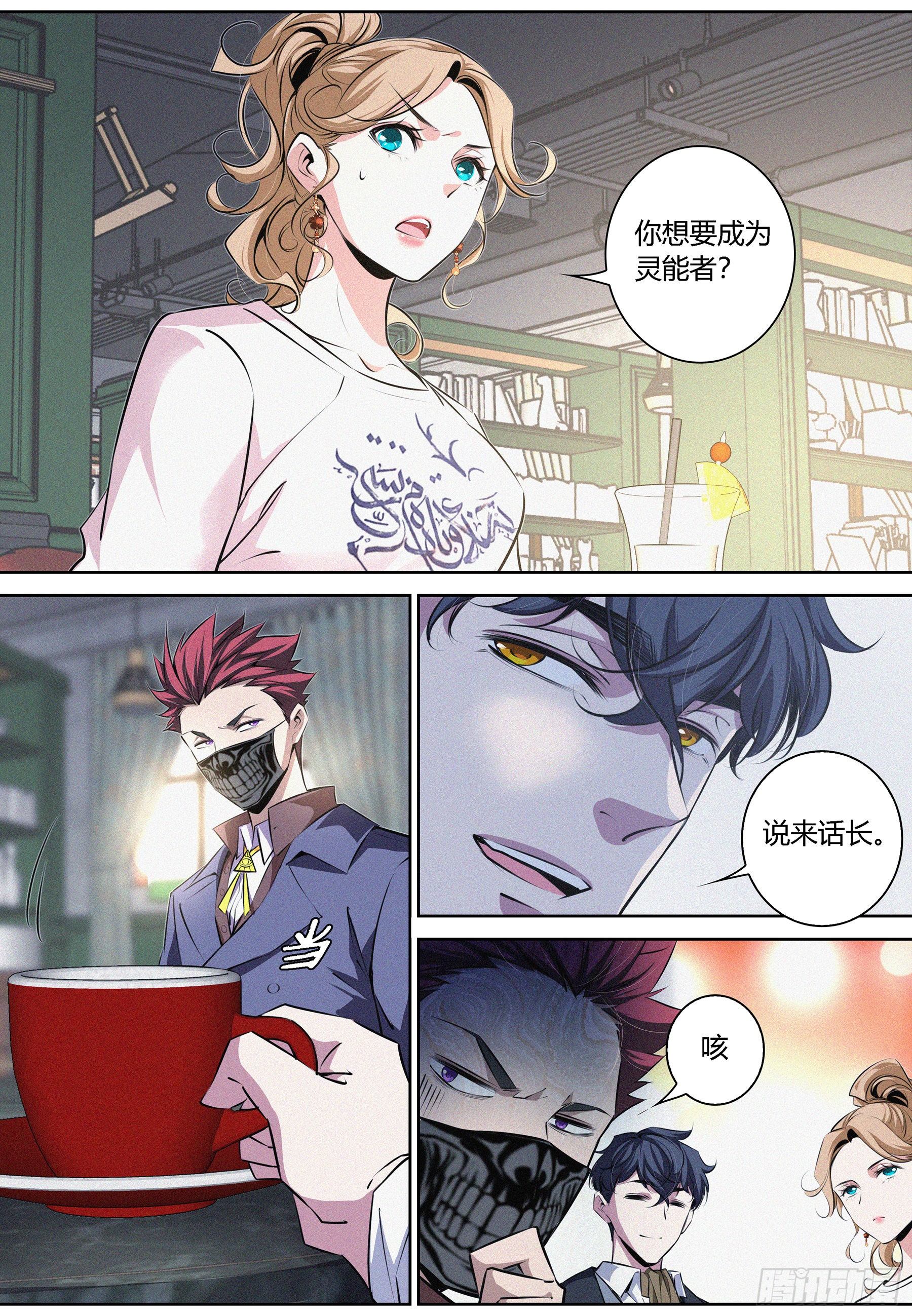 012.临时结盟14