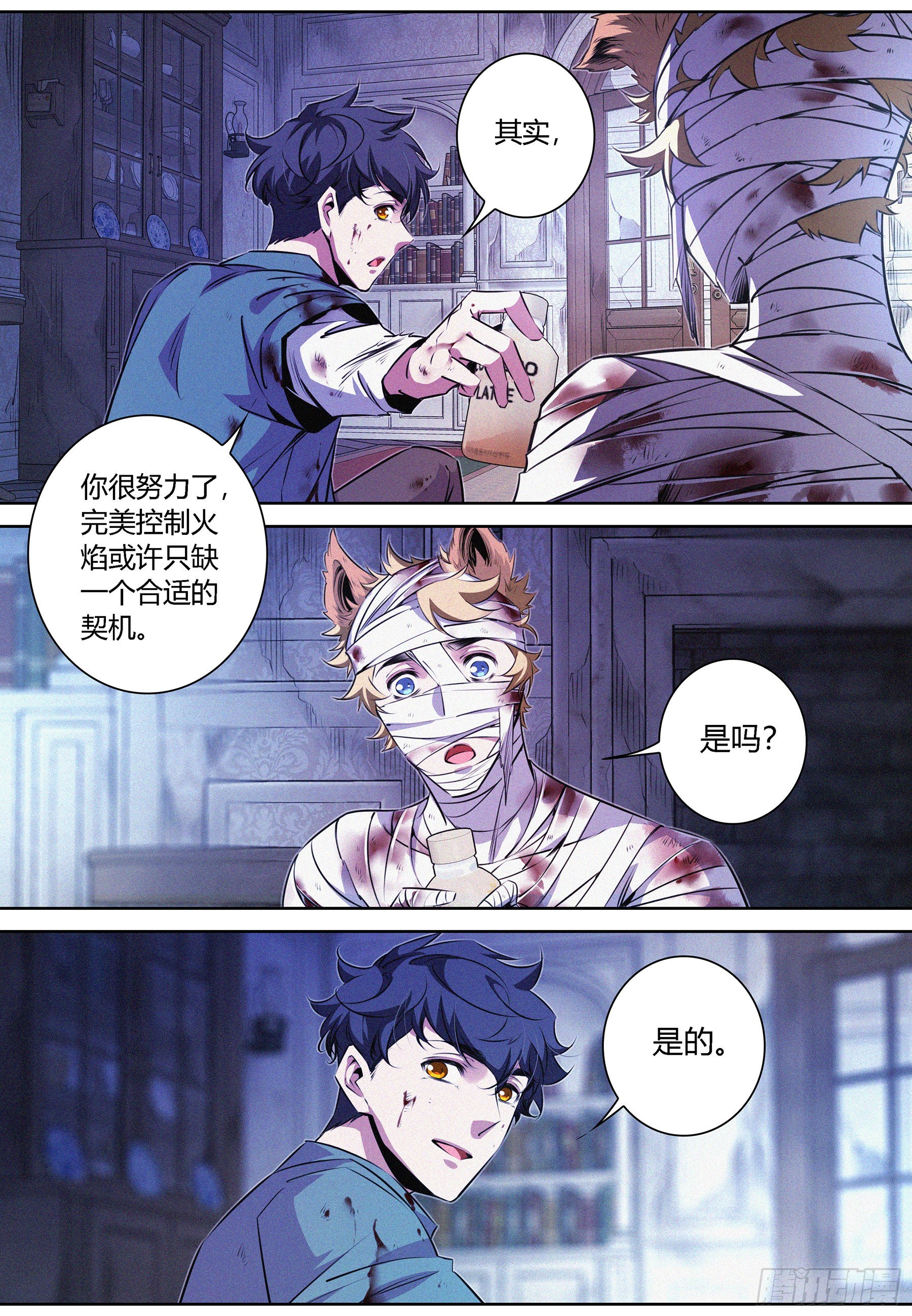 053.燃烧的回忆11