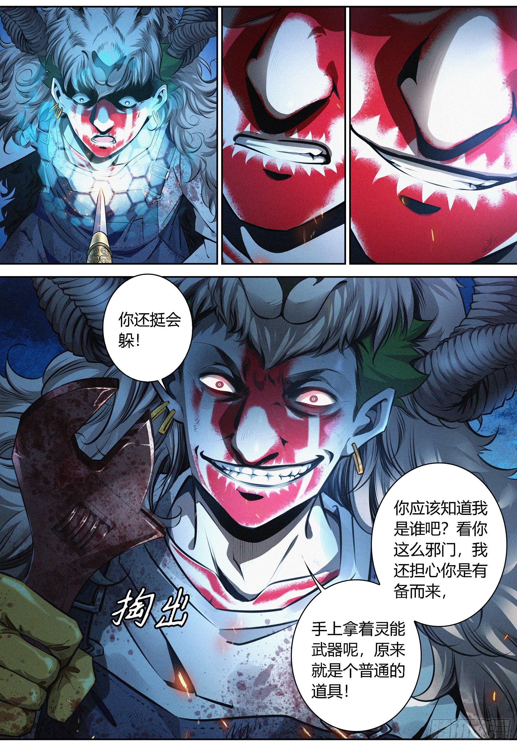 003.羊皮杀手12