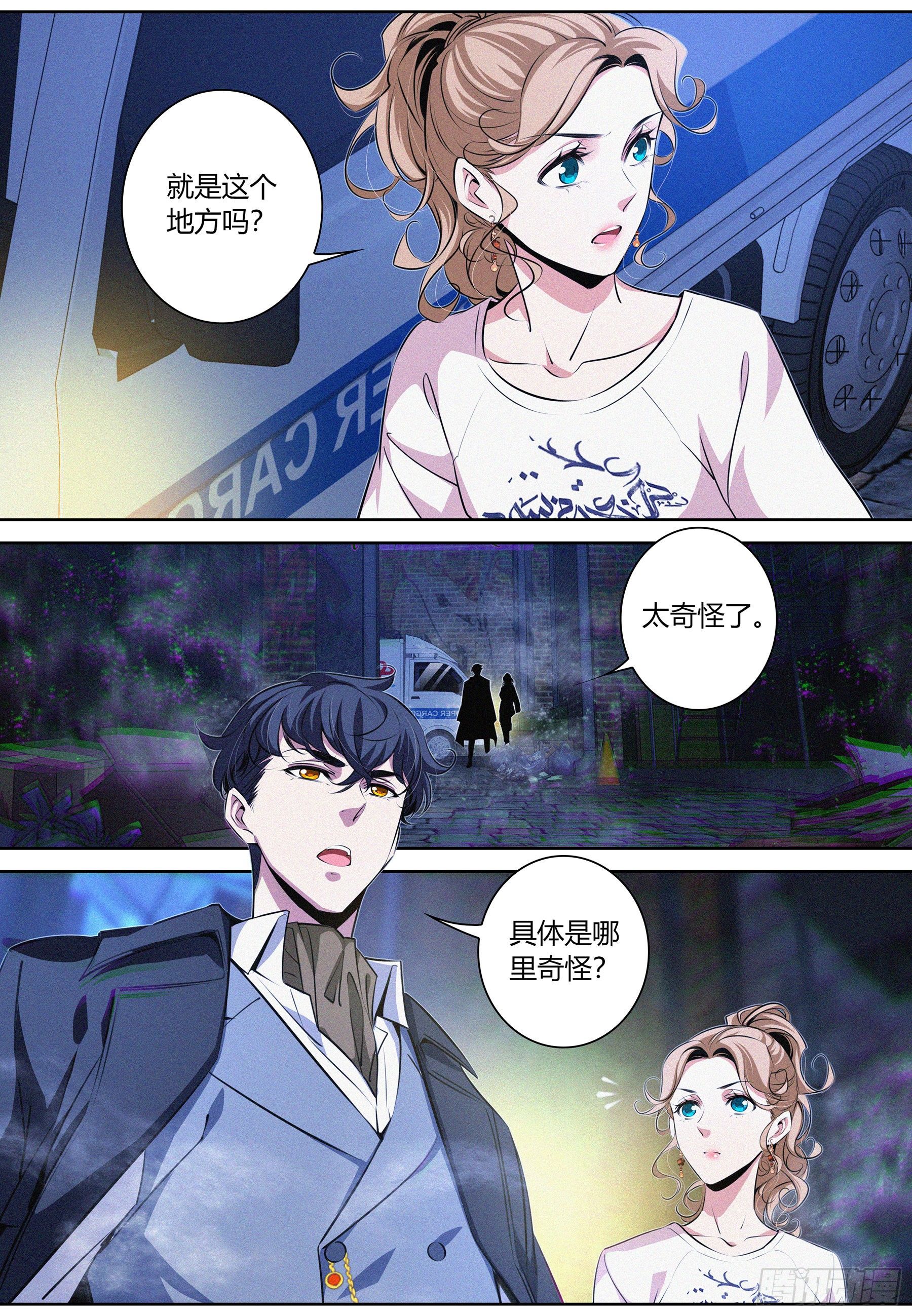 019.你不对劲啊4
