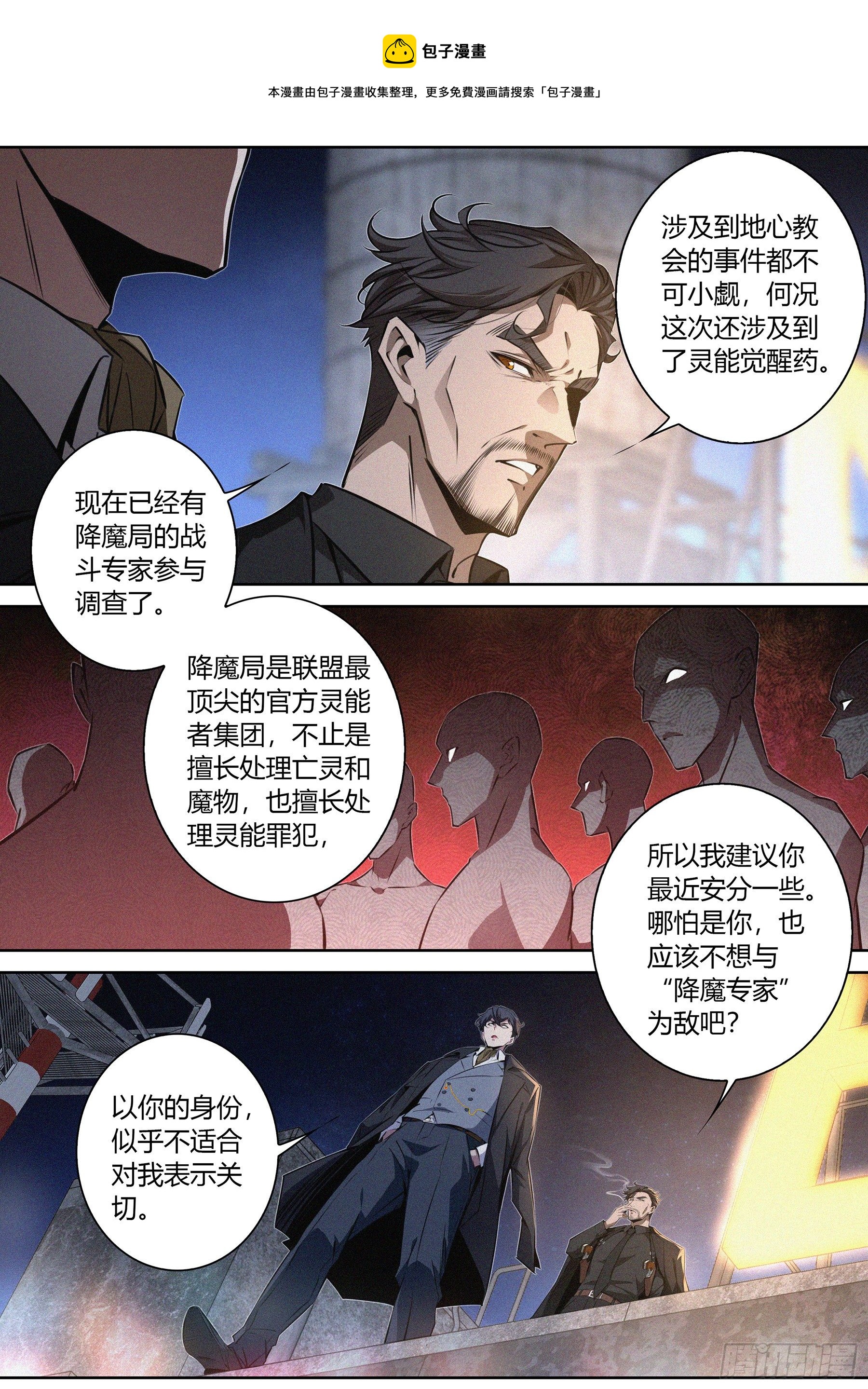 041.“地心教会”8