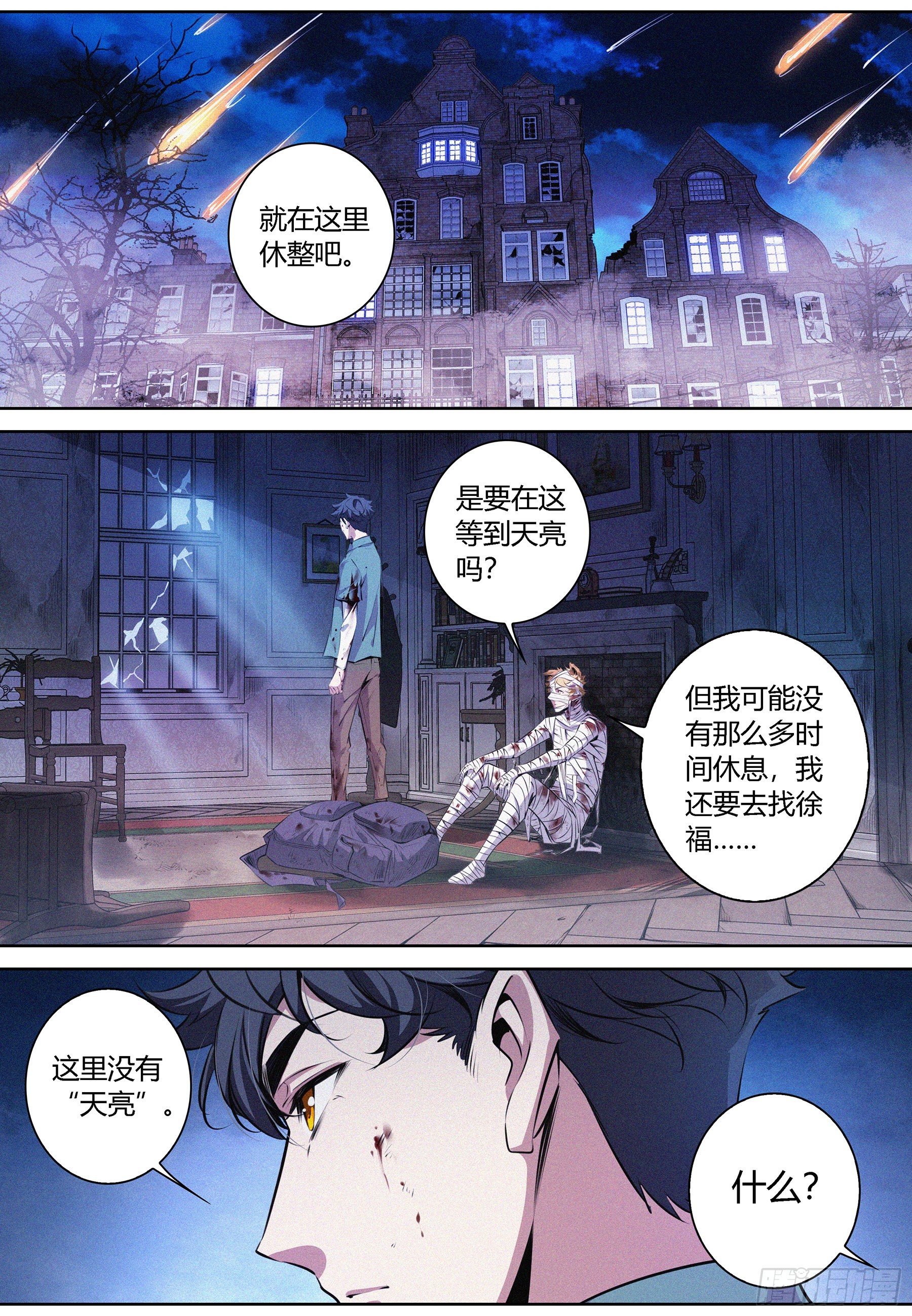 052.双系灵能者9