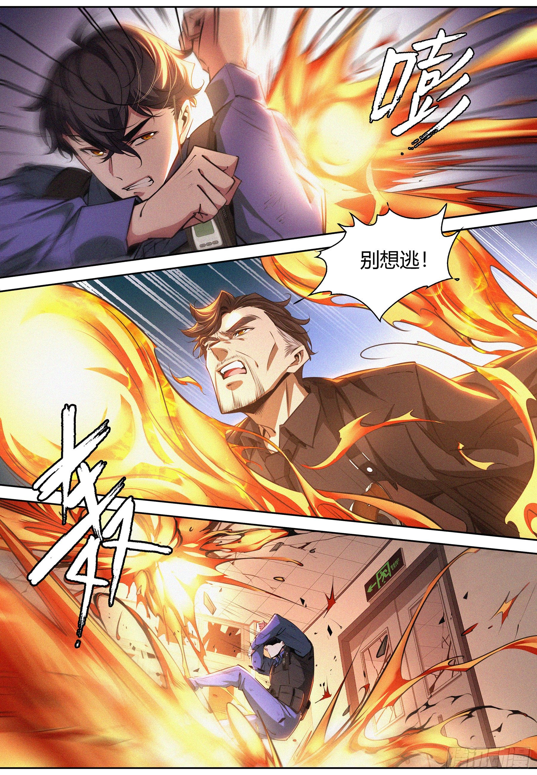 027.一念通神6