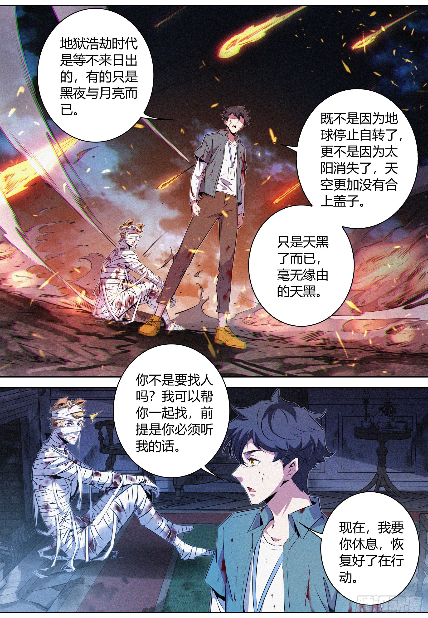 052.双系灵能者10