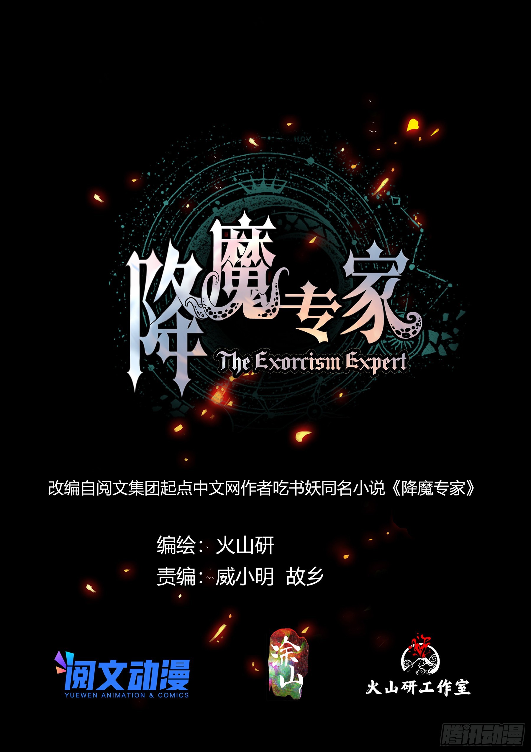 061.找到徐福0