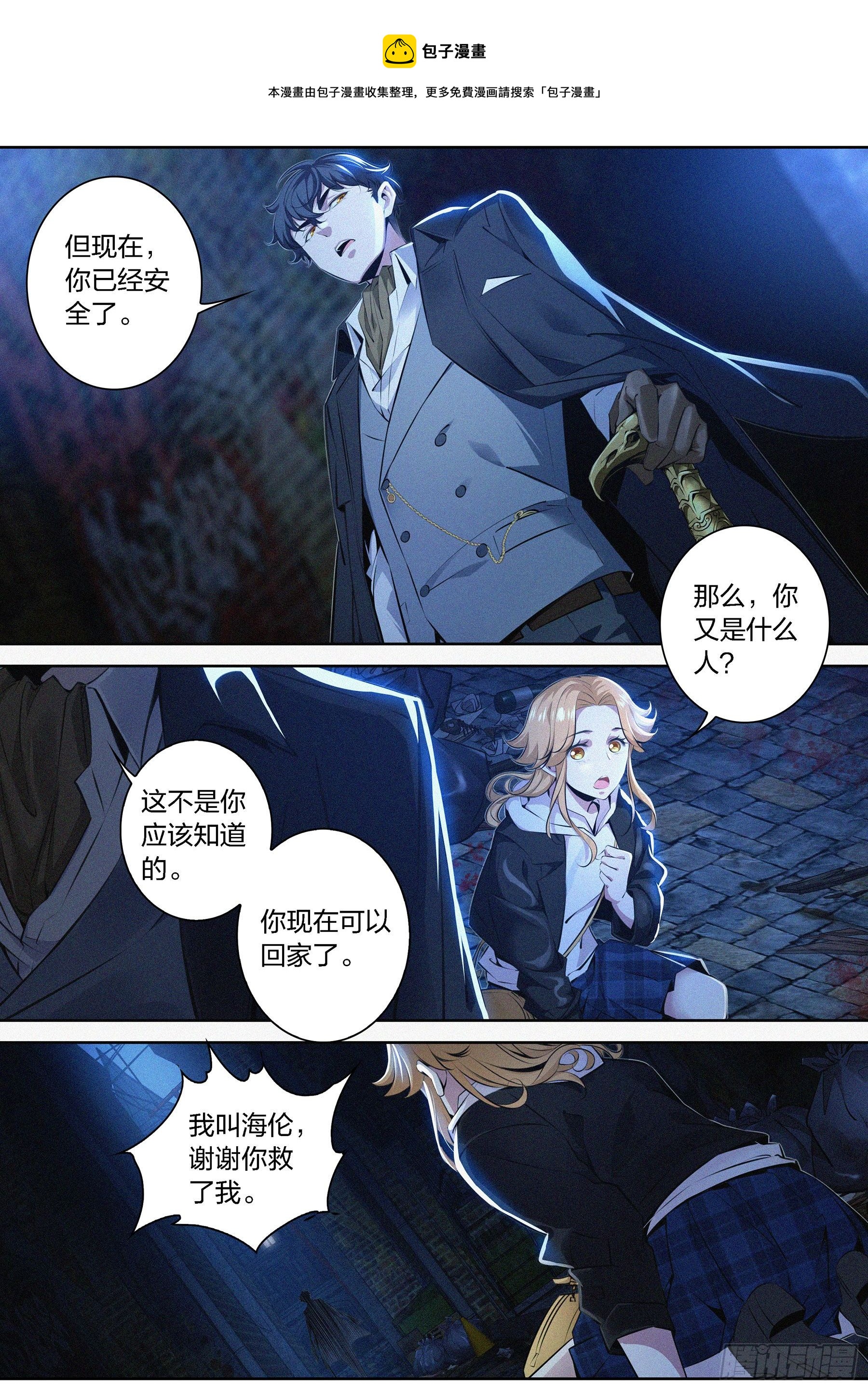 007.献祭失败9