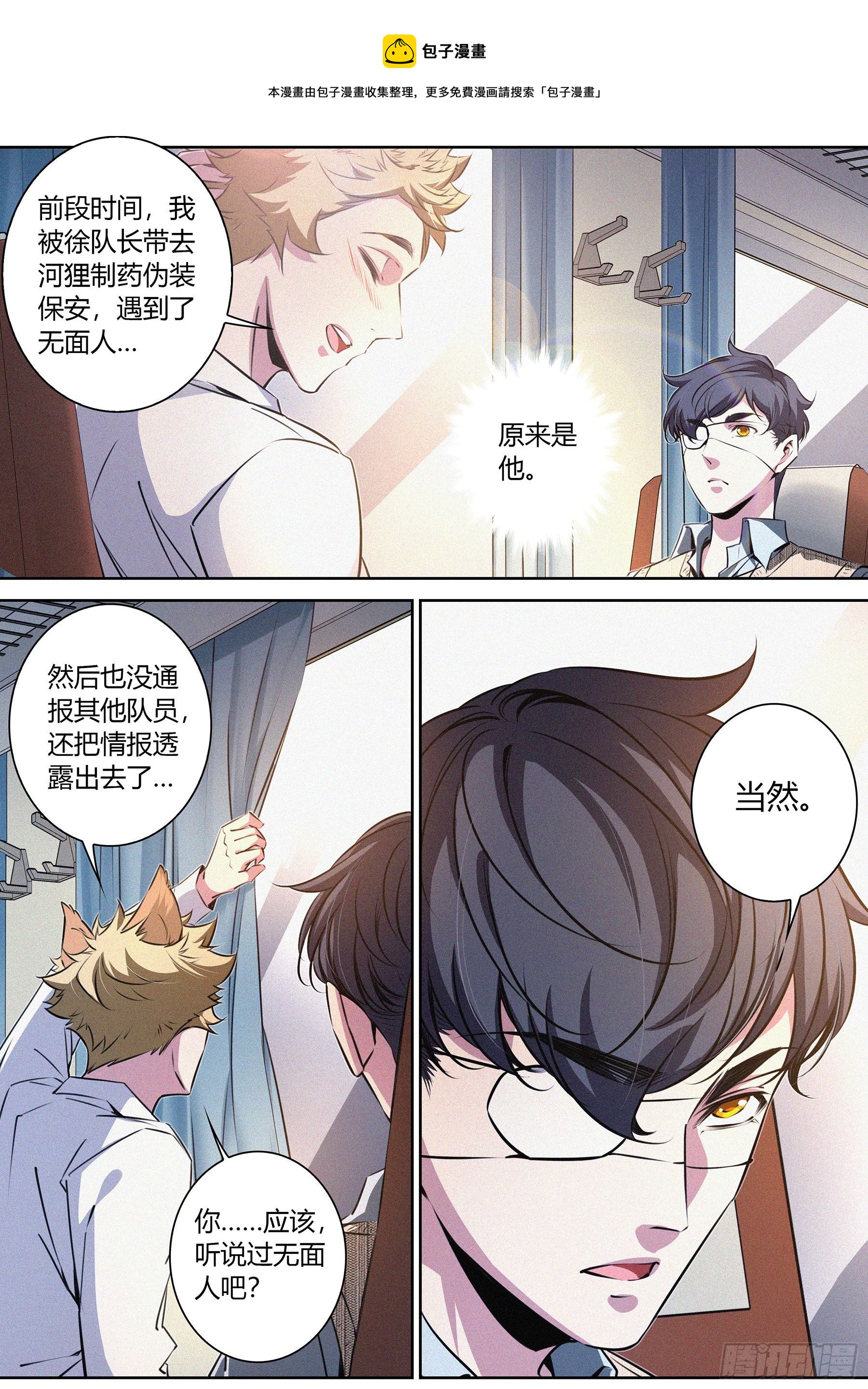 044.胡麻12