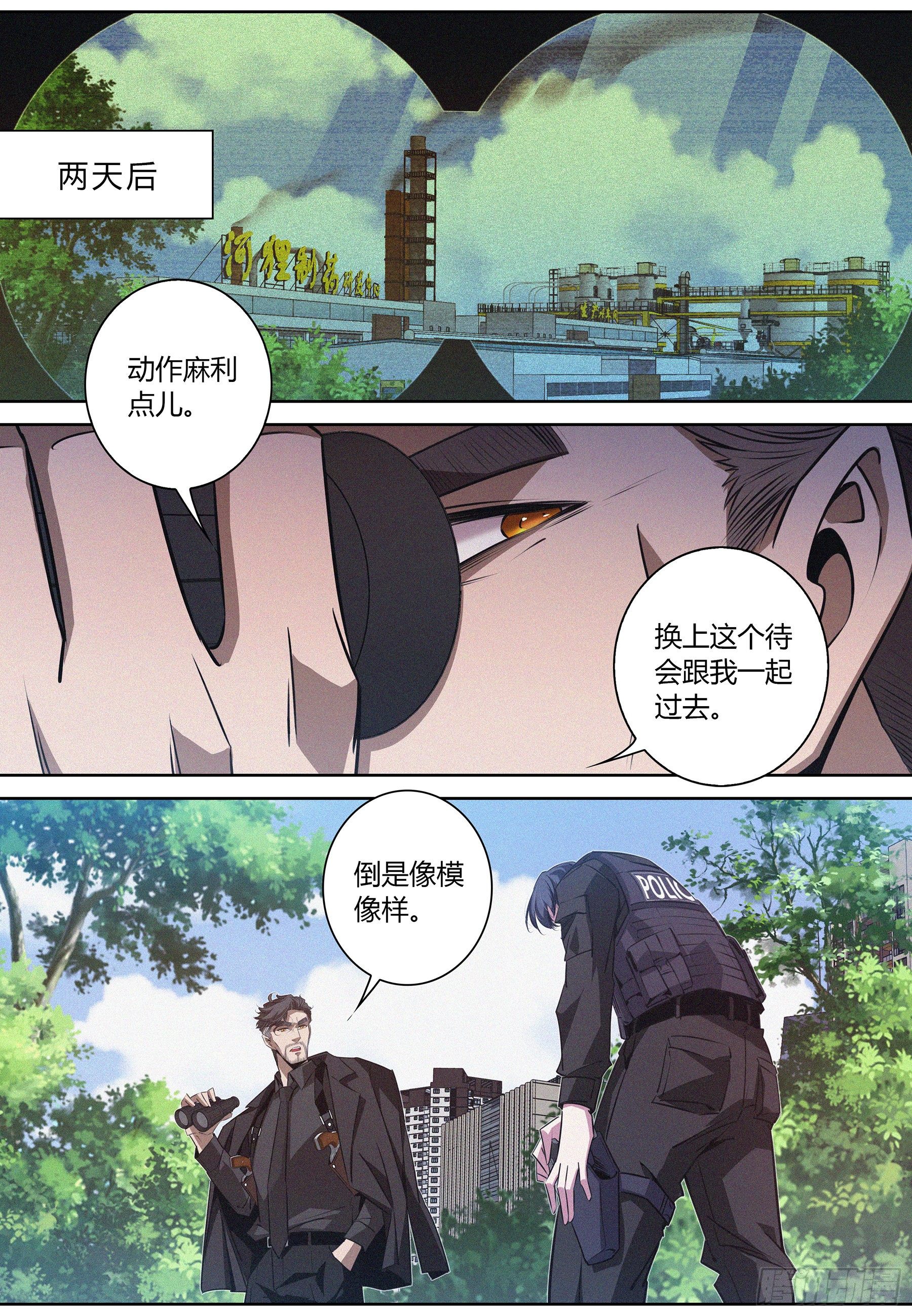 032.按规矩办事11