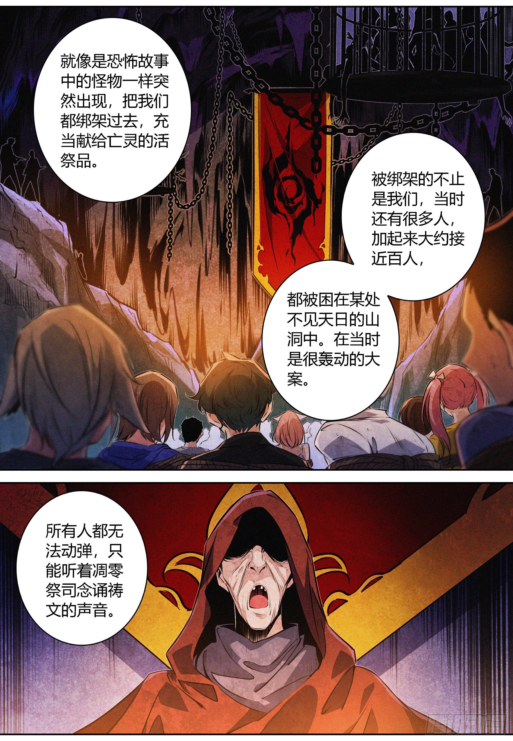 053.燃烧的回忆1