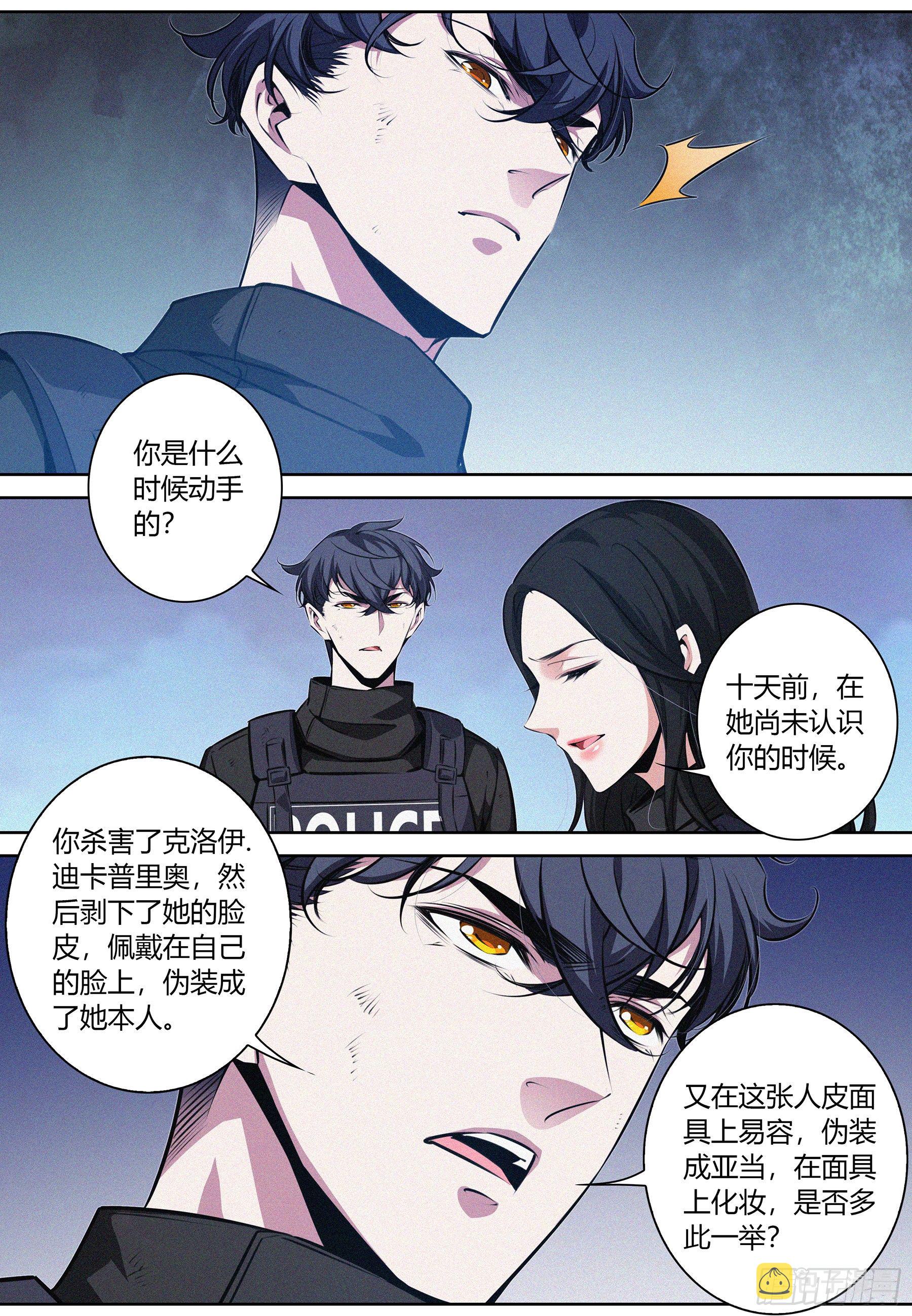 036.“正义记者”亚当？10