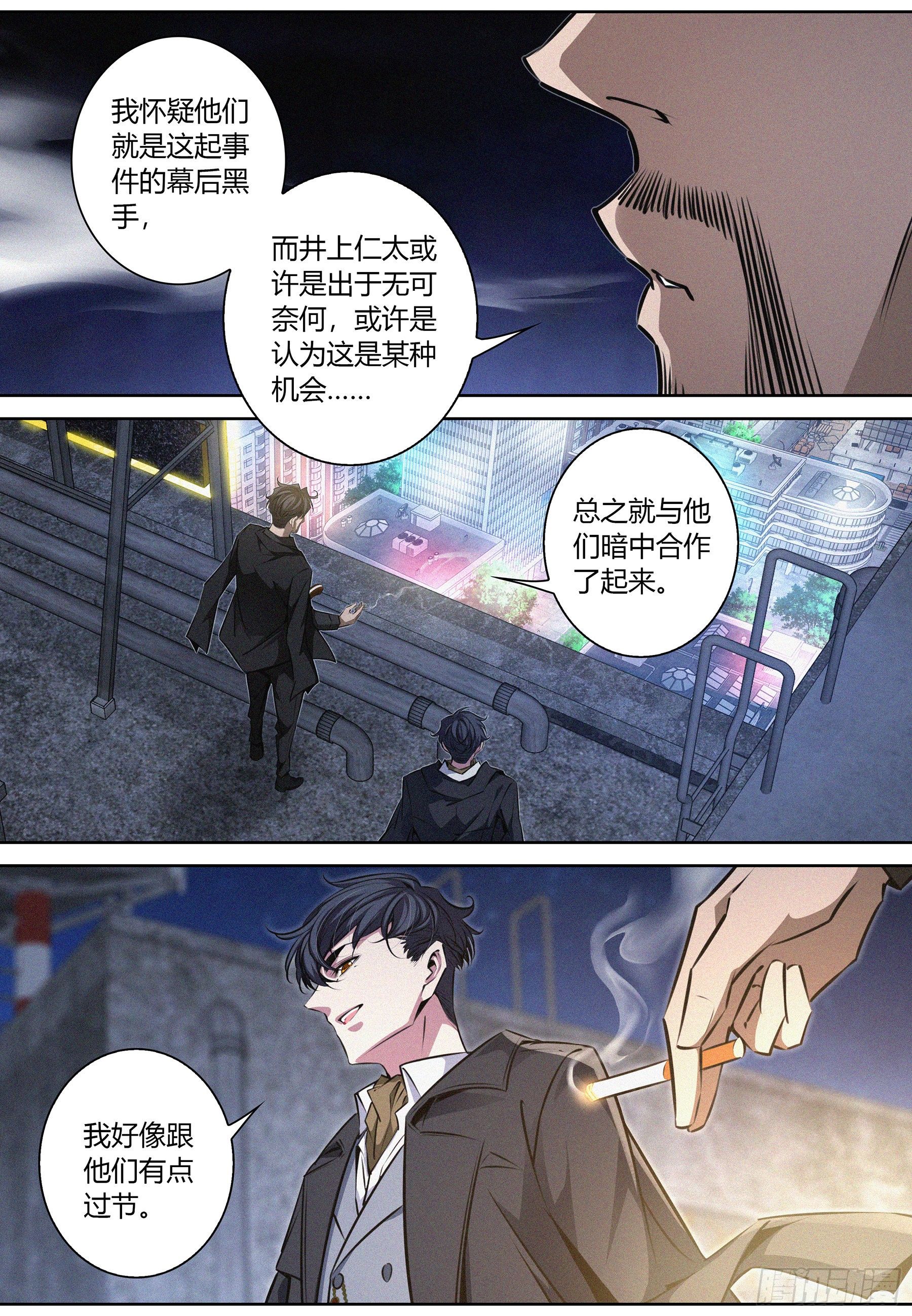 041.“地心教会”7