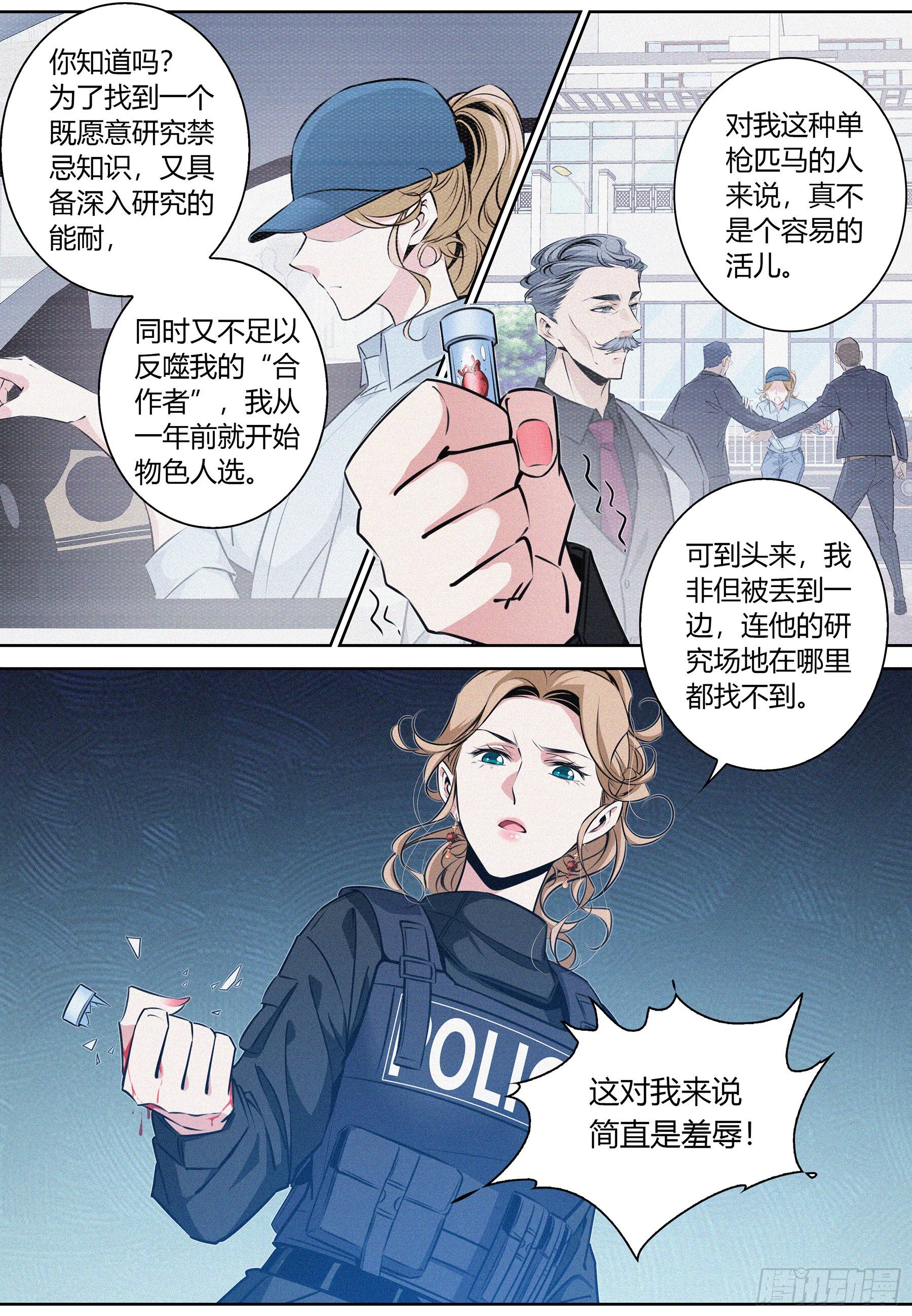 036.“正义记者”亚当？5