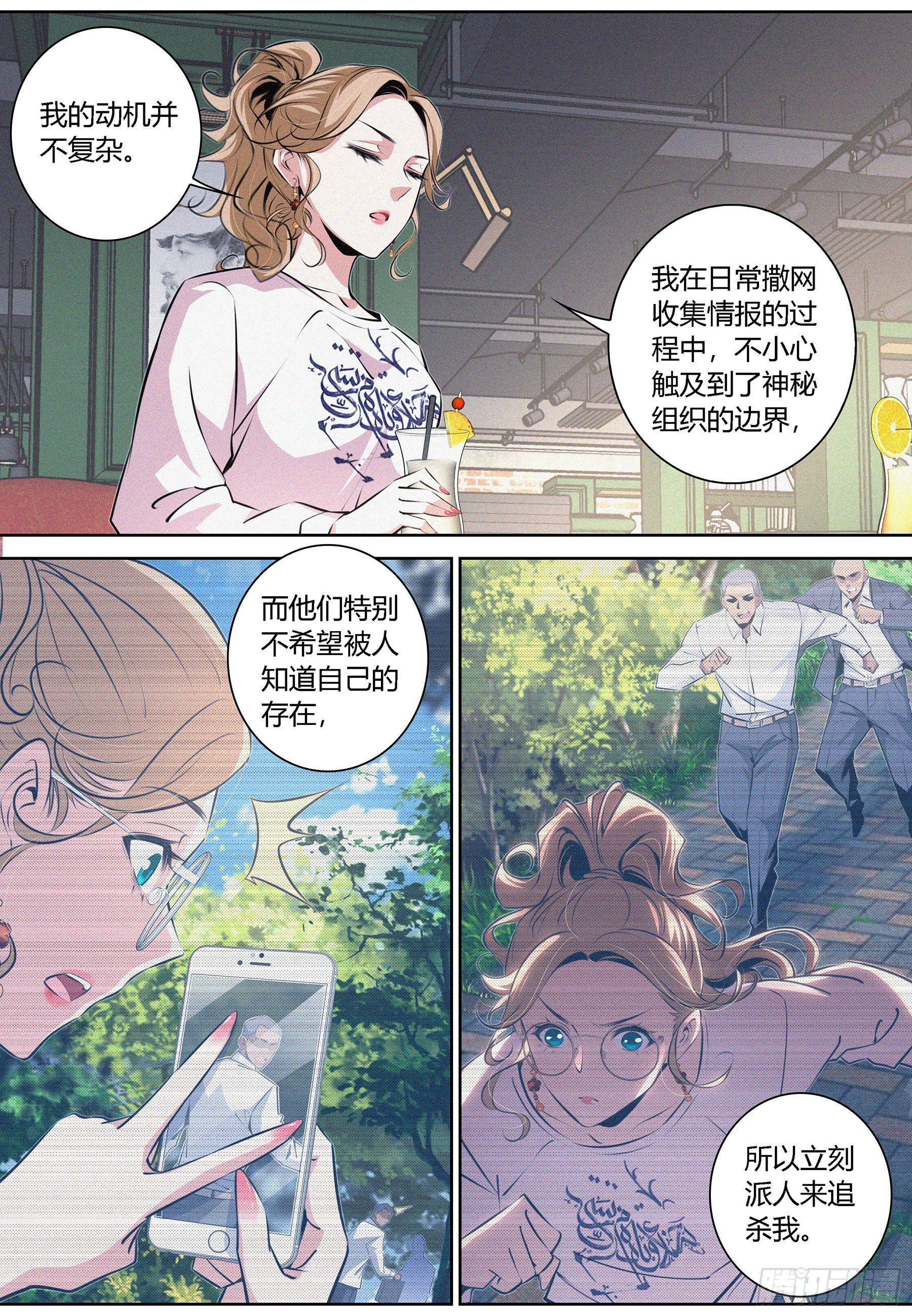 012.临时结盟8