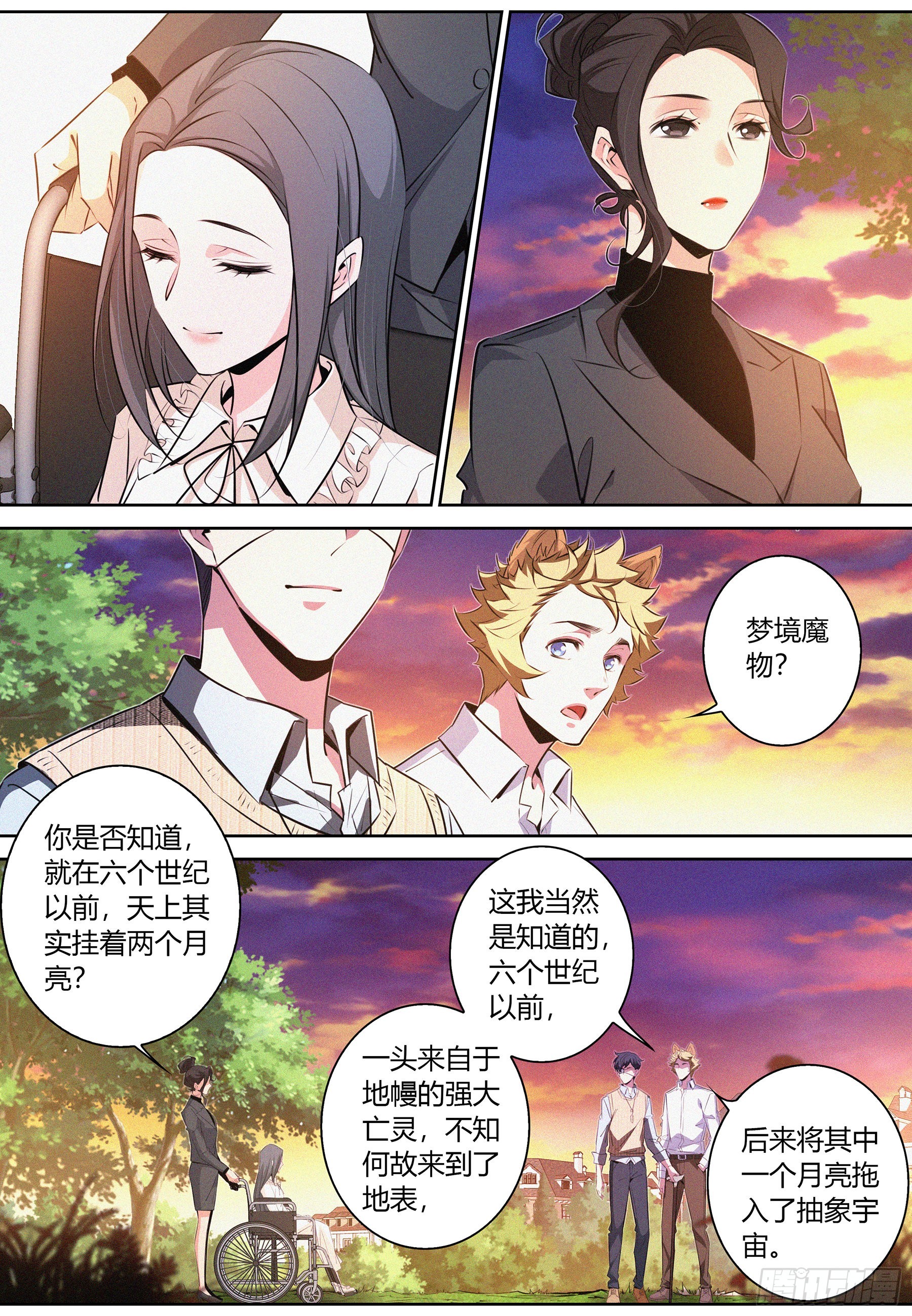 047.梦境魔物4