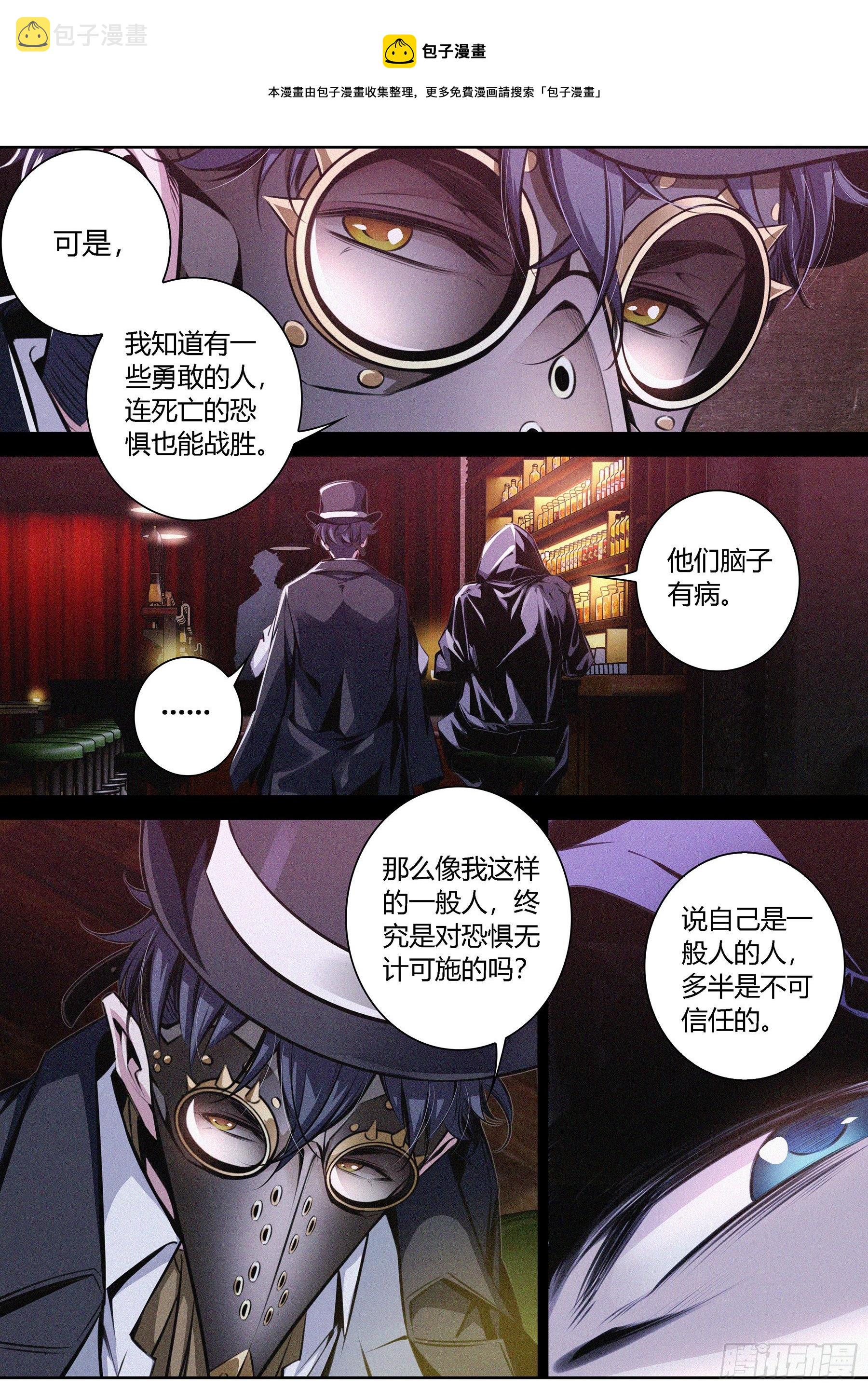 004.恐惧11