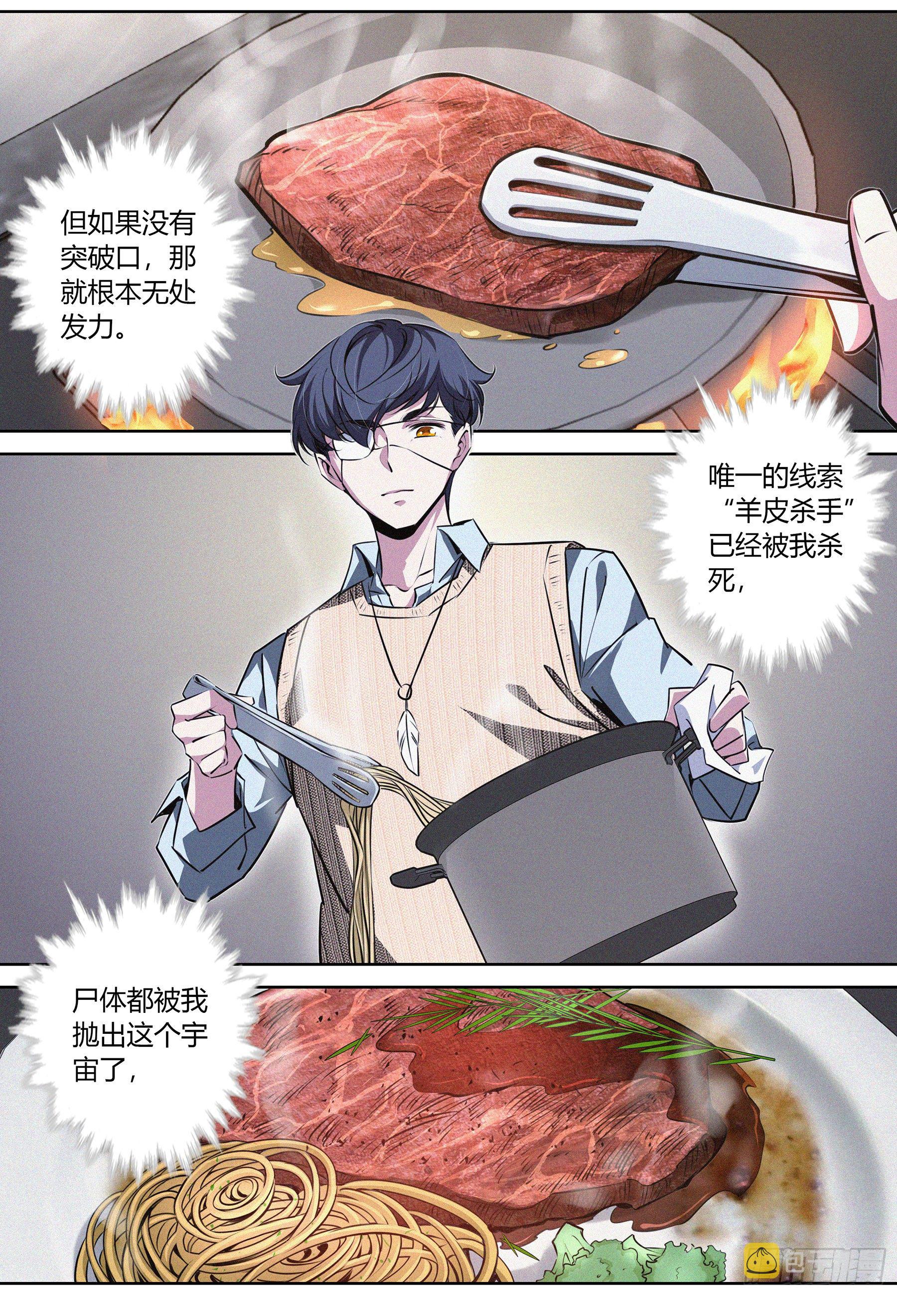 014.信任危机2
