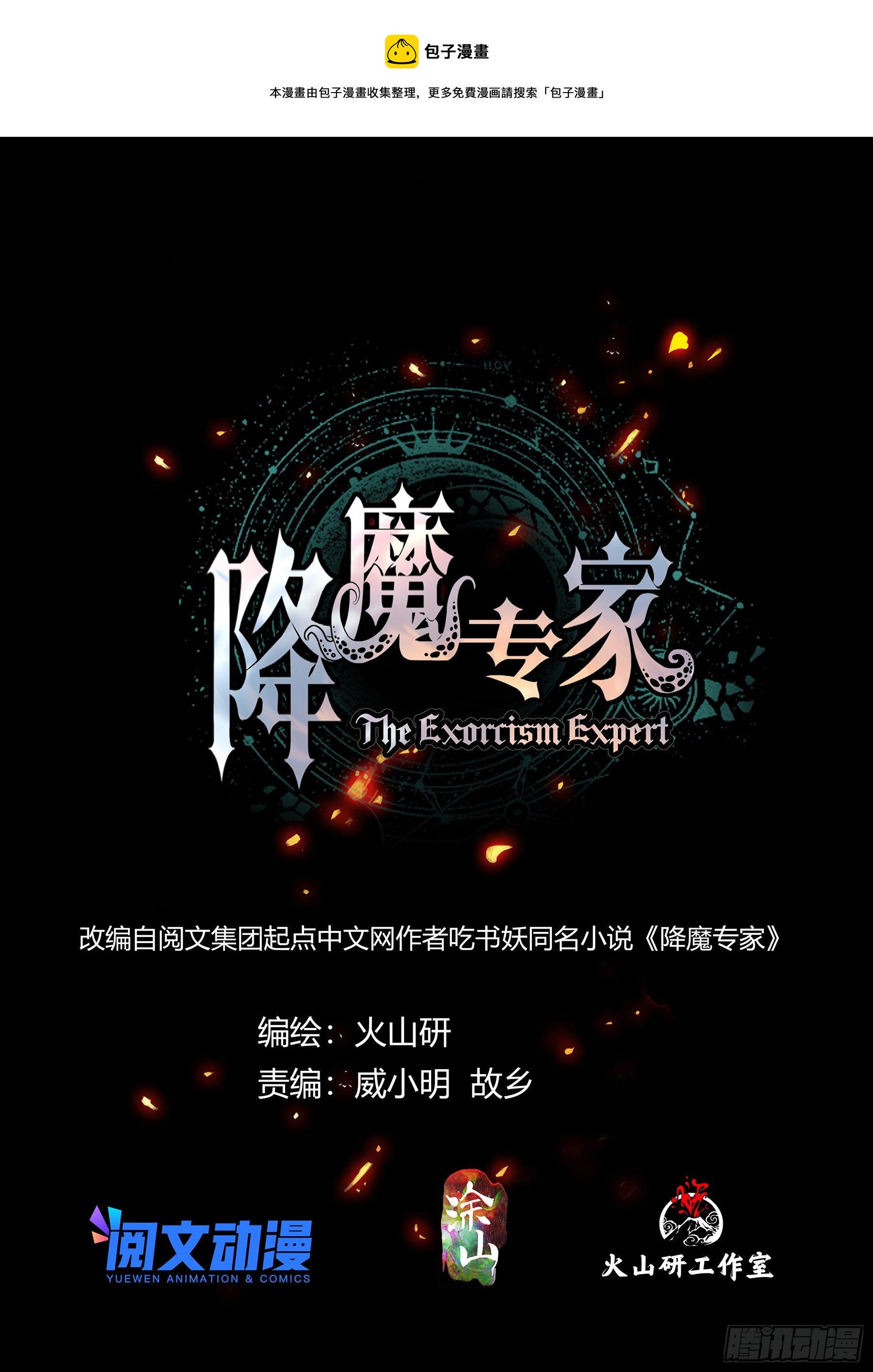 045.都灵医生0