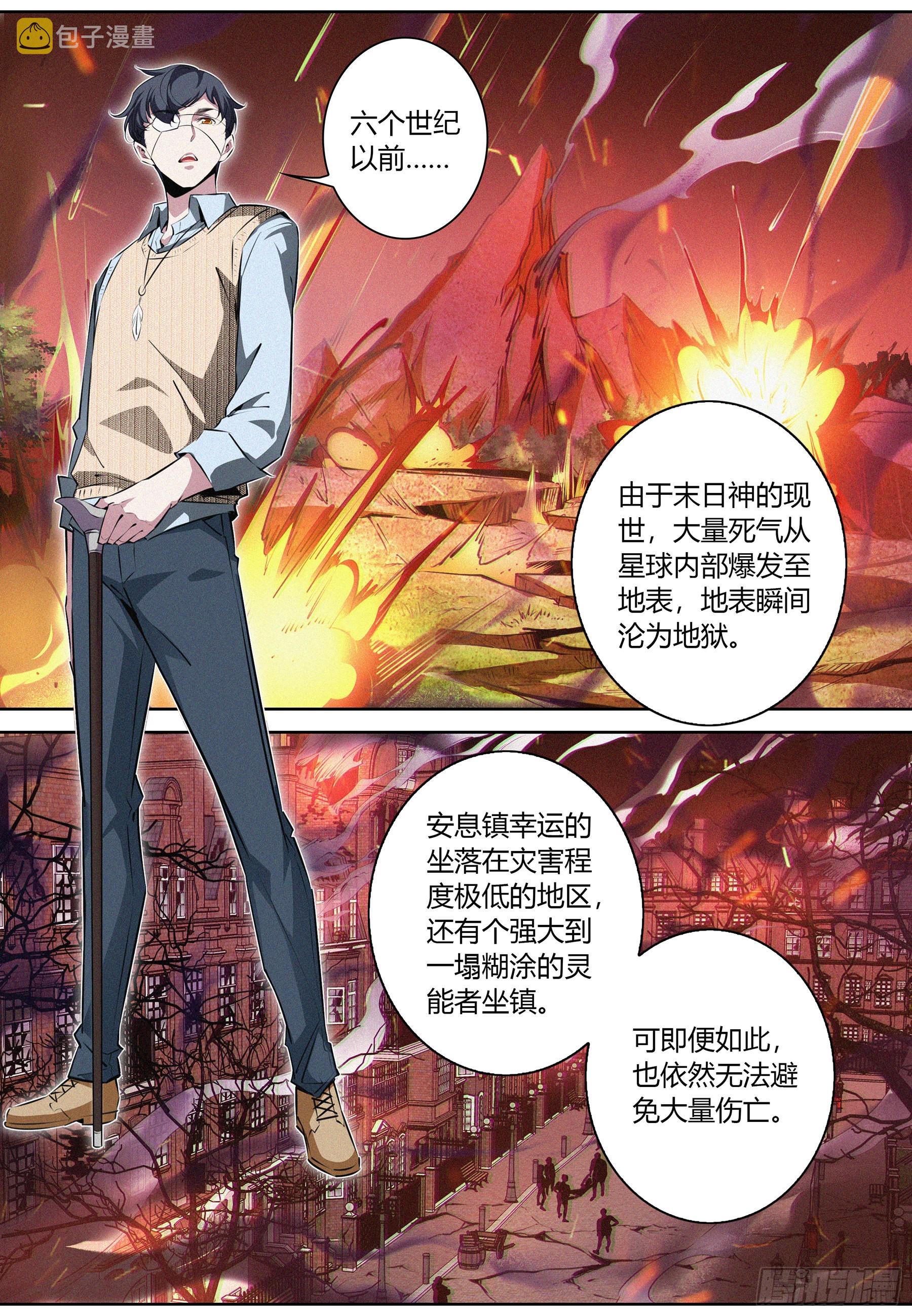 047.梦境魔物6