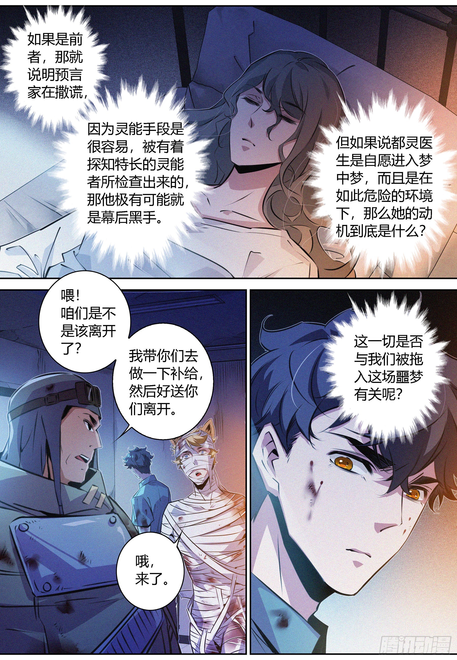 058.梦中梦12