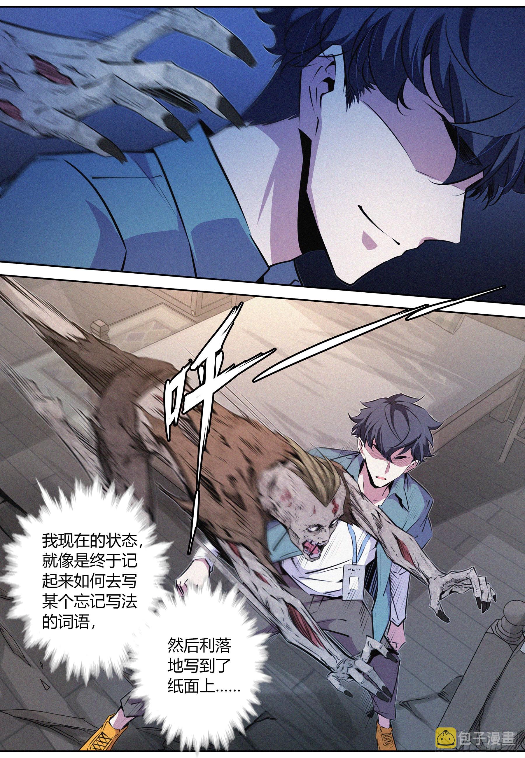 049.活死人8