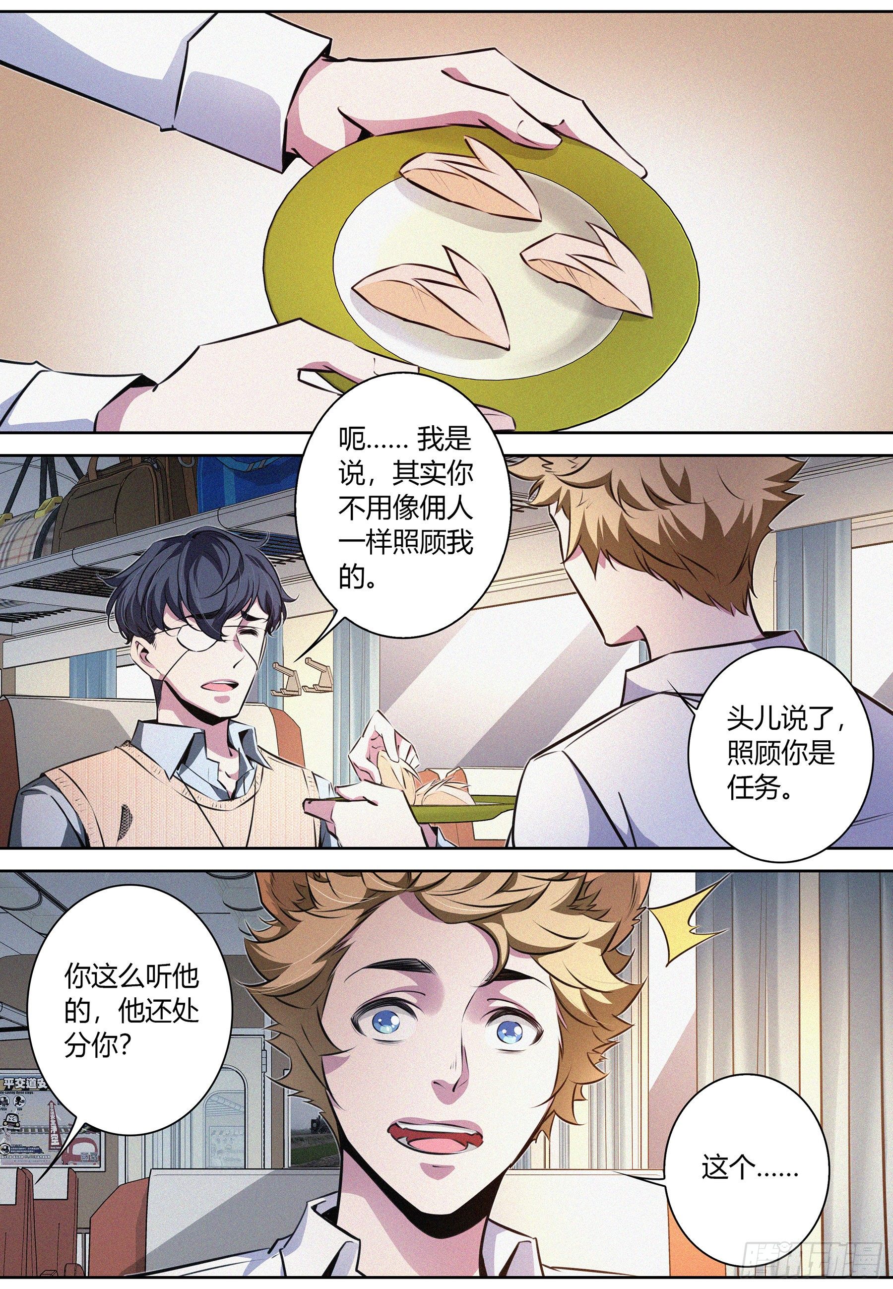 044.胡麻11