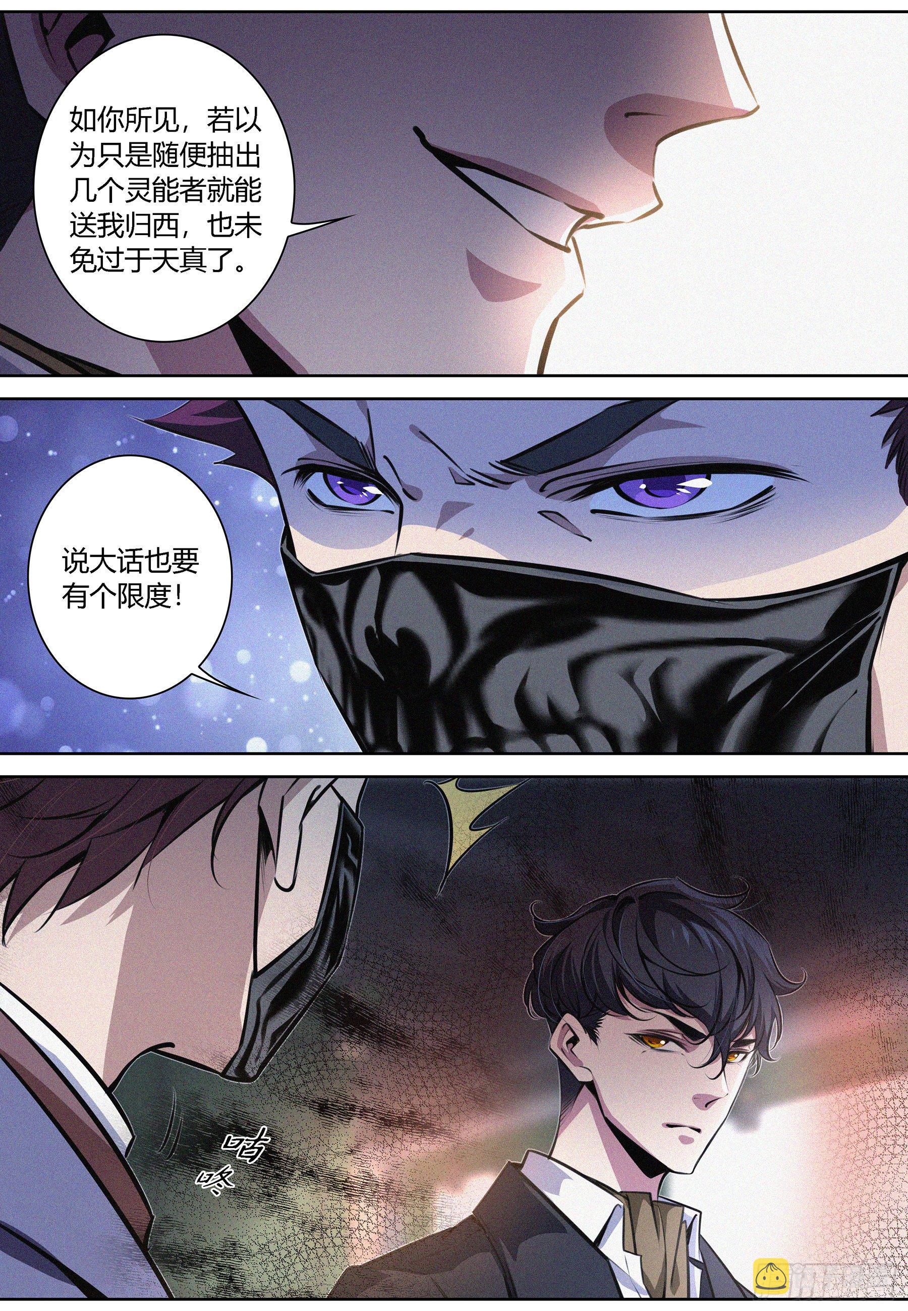 011.无麪人3