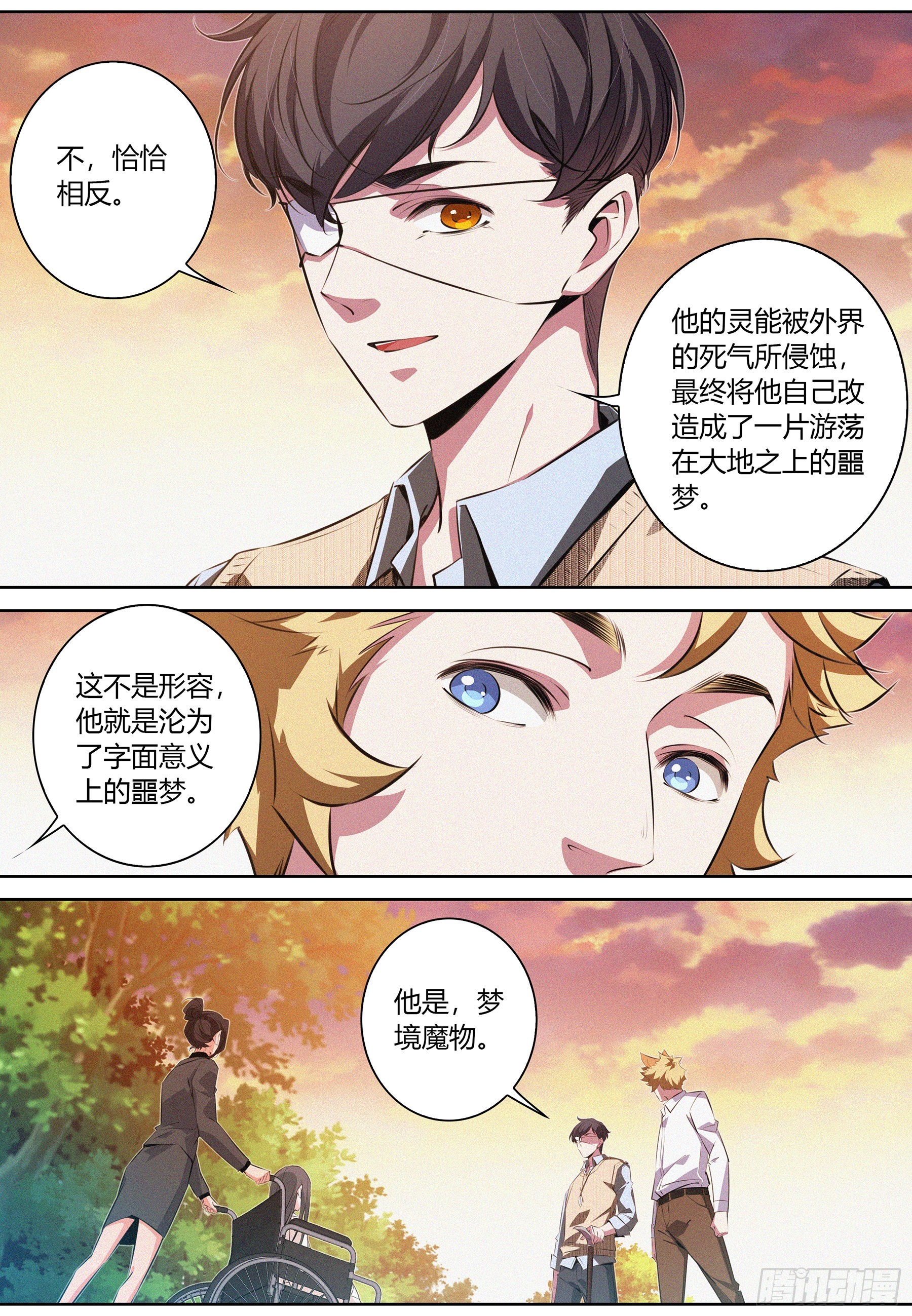 047.梦境魔物8