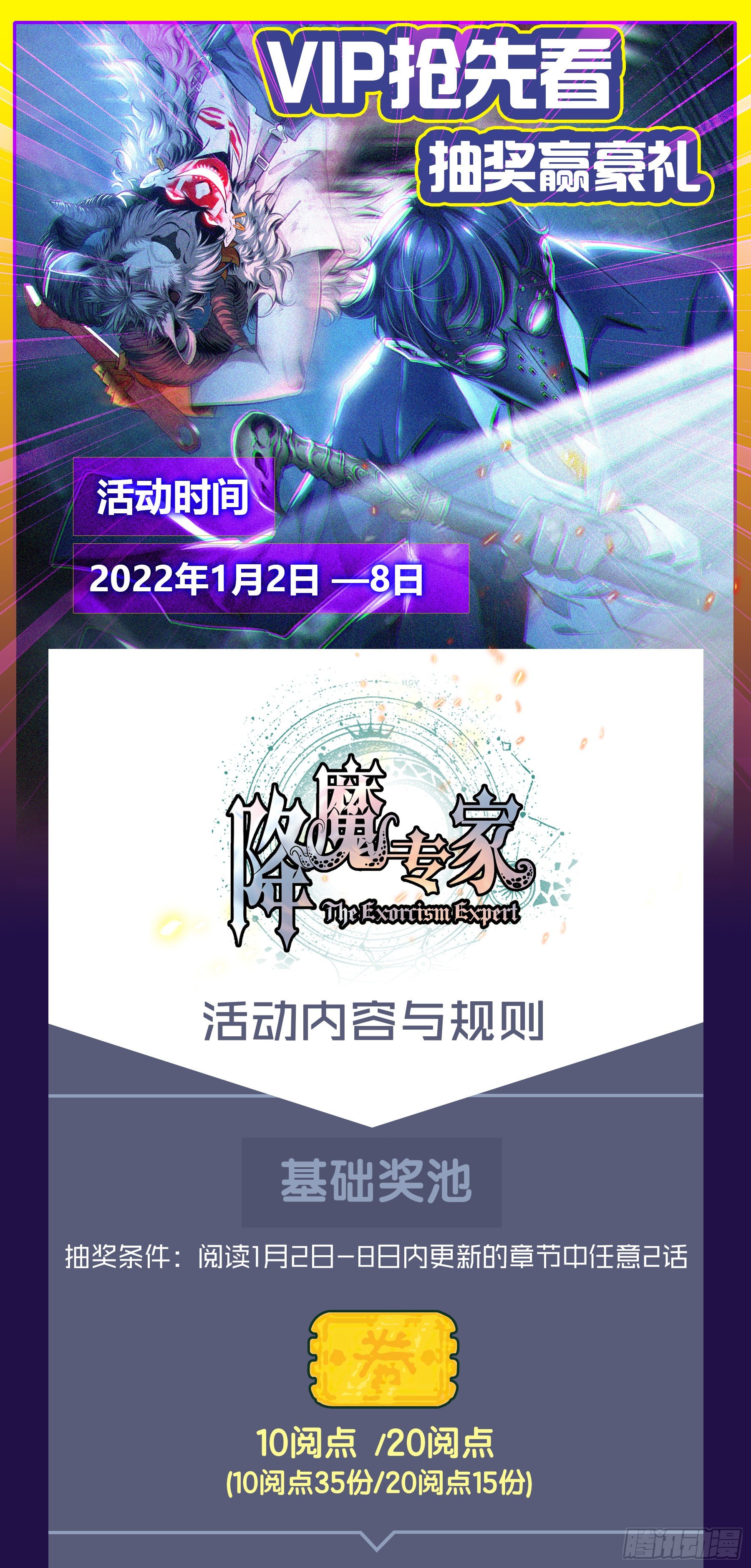 027.一念通神12