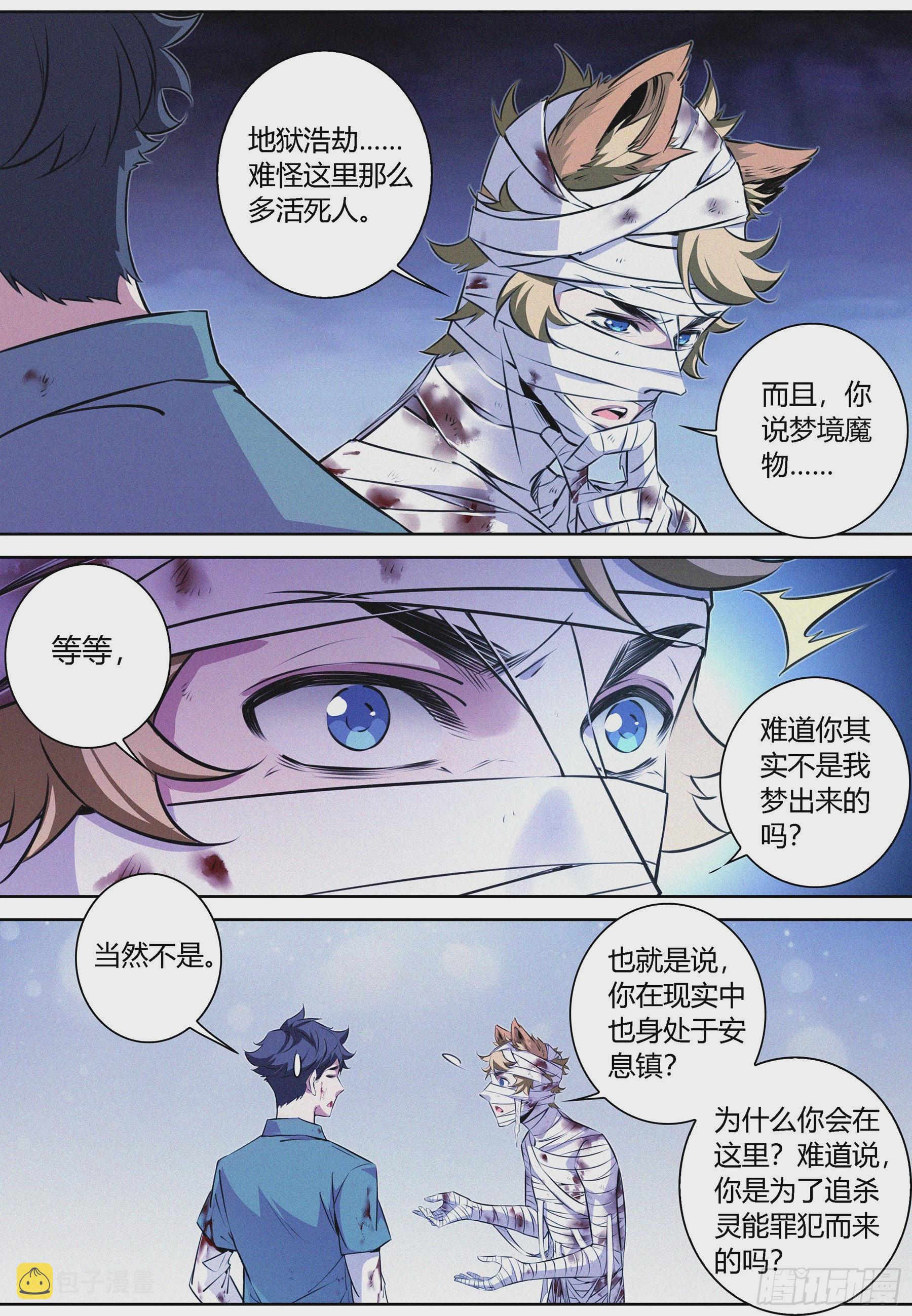 054.高危来袭6