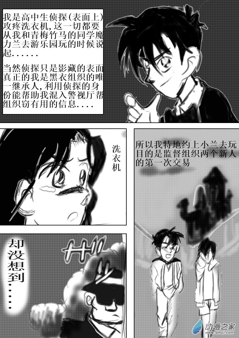 01 名侦探篇0