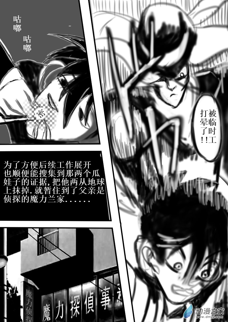 01 名侦探篇1