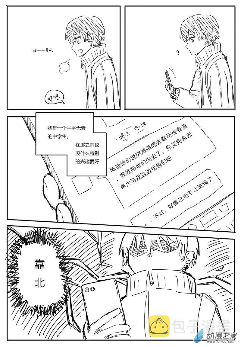 第01话1