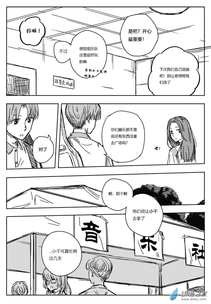 第01话29