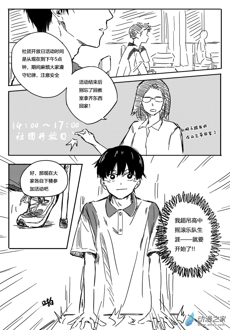 第01话8