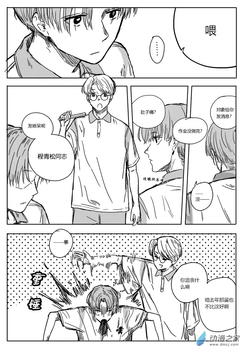 第01话26