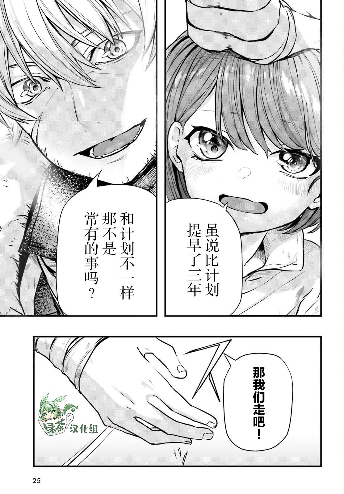 第5话16