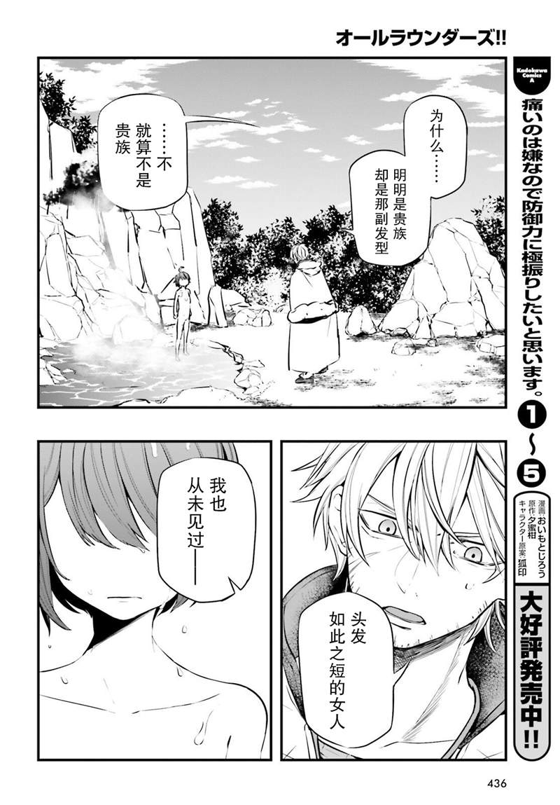 第4话14