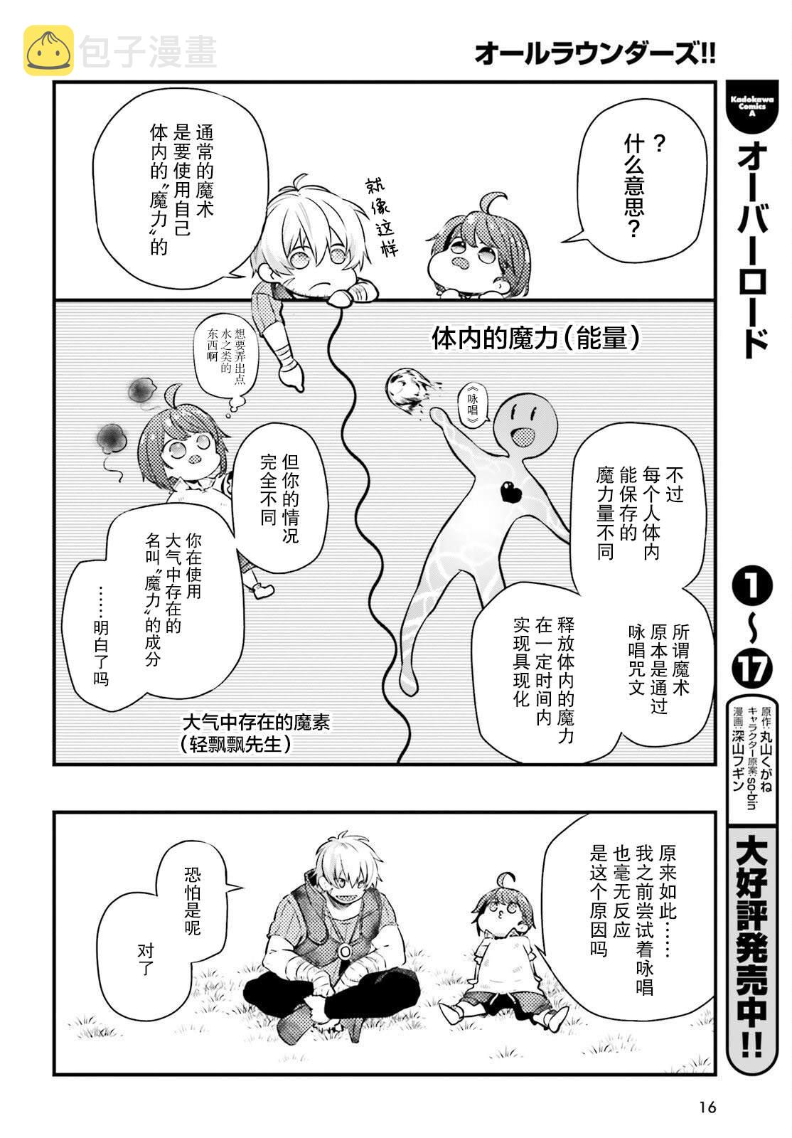 第5话7