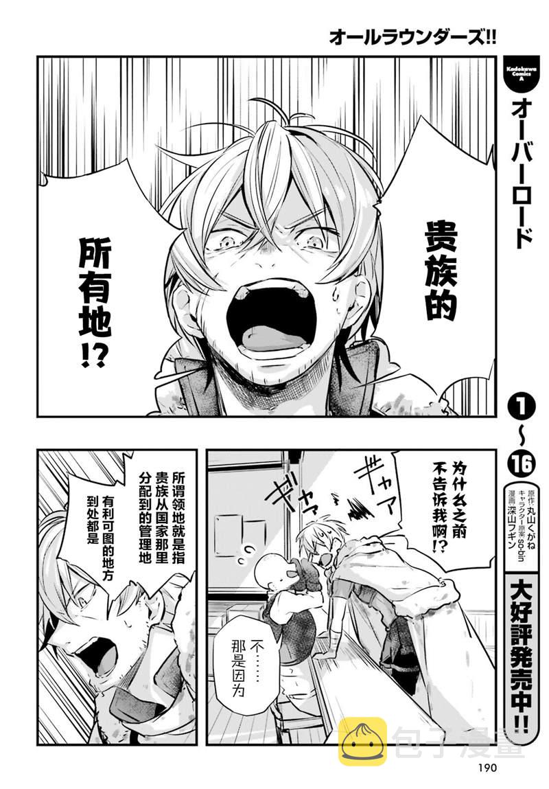 第3话1
