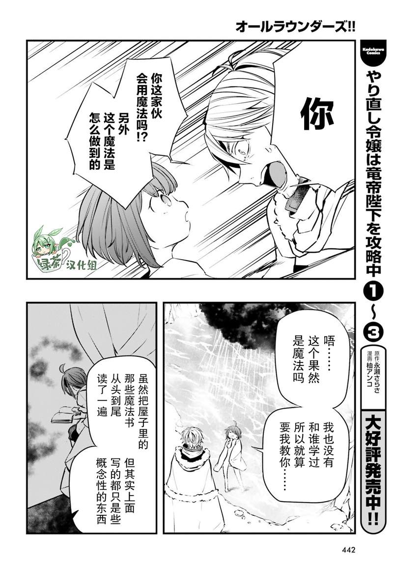 第4话20