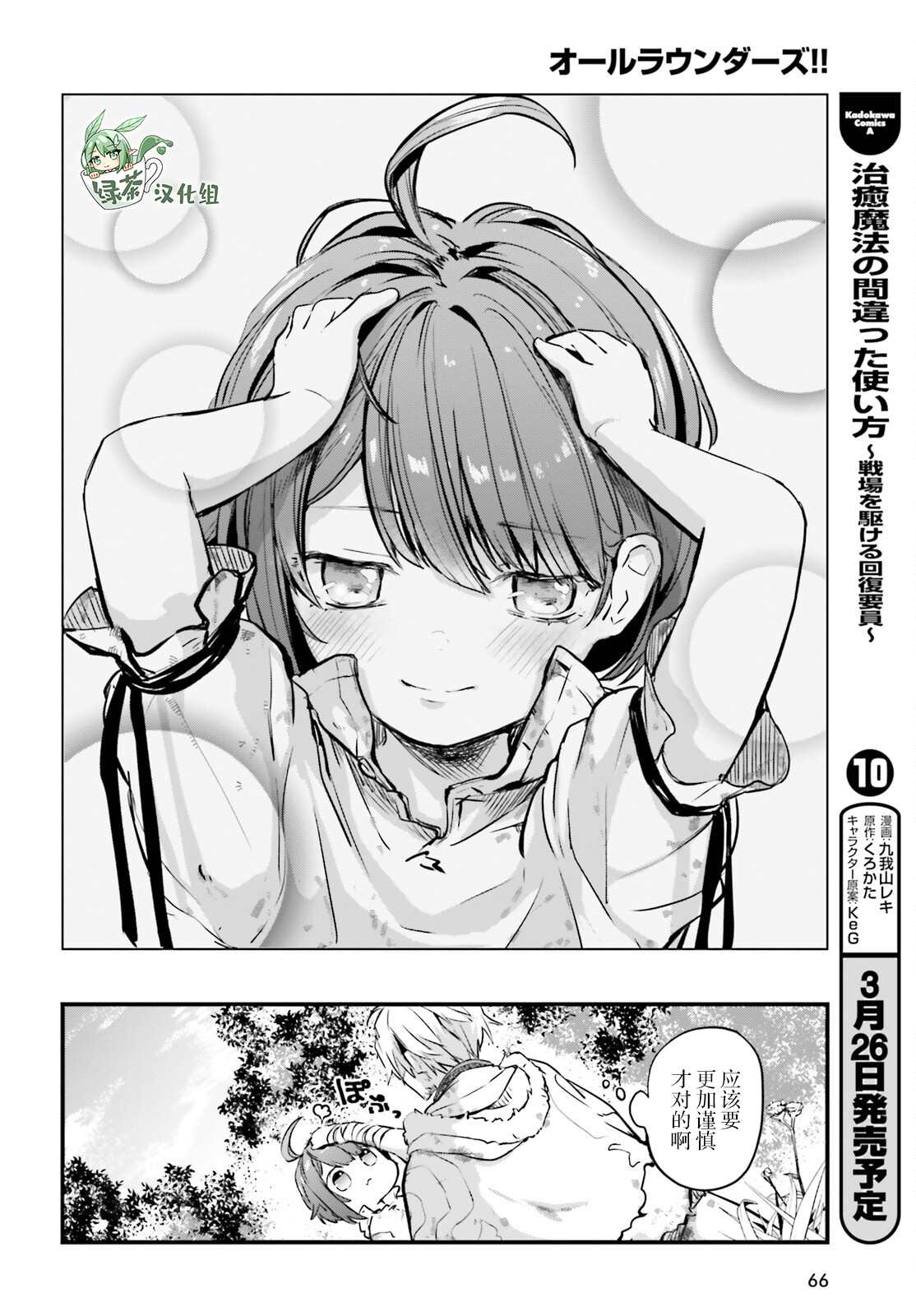 第2话19