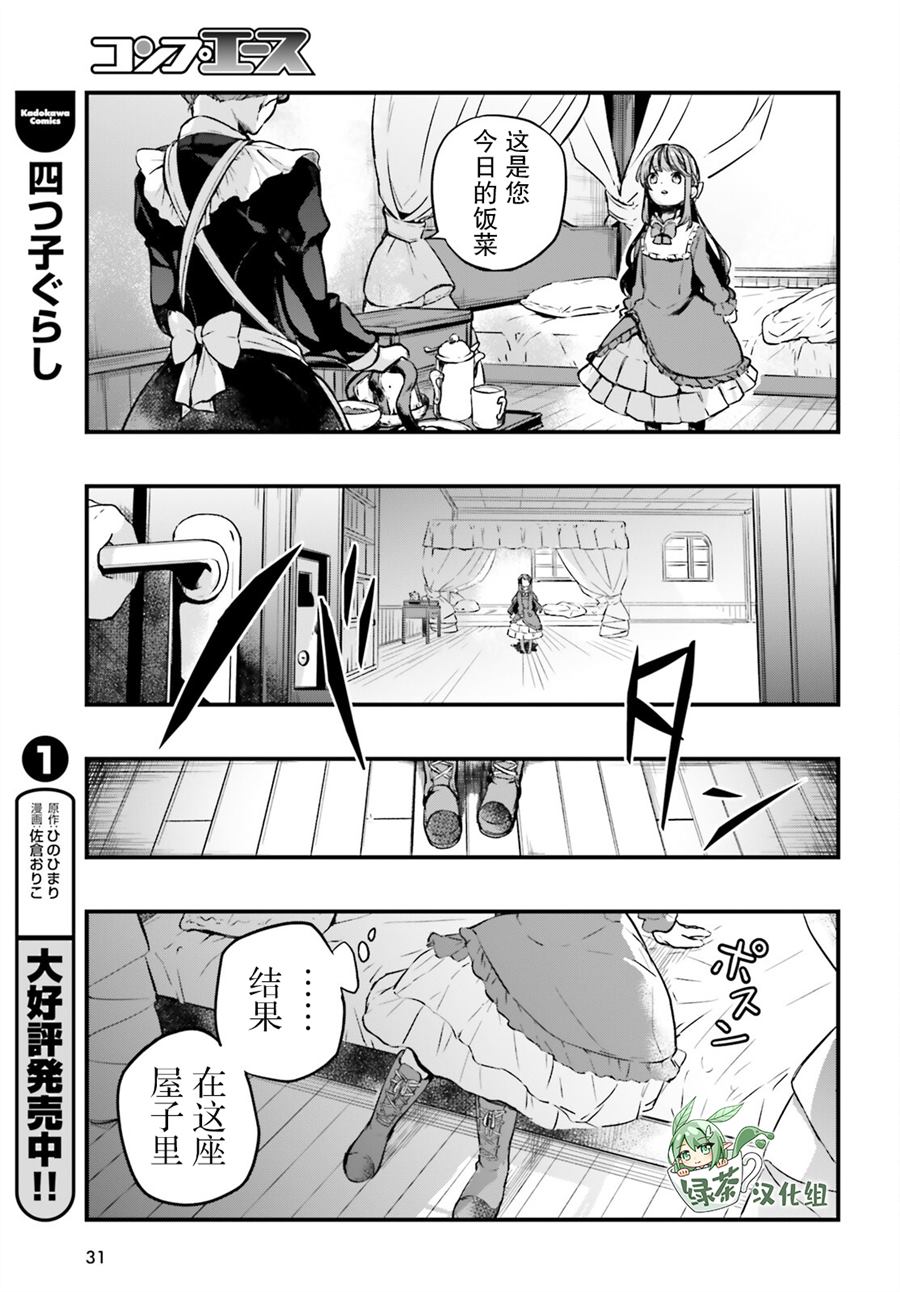 第1话21