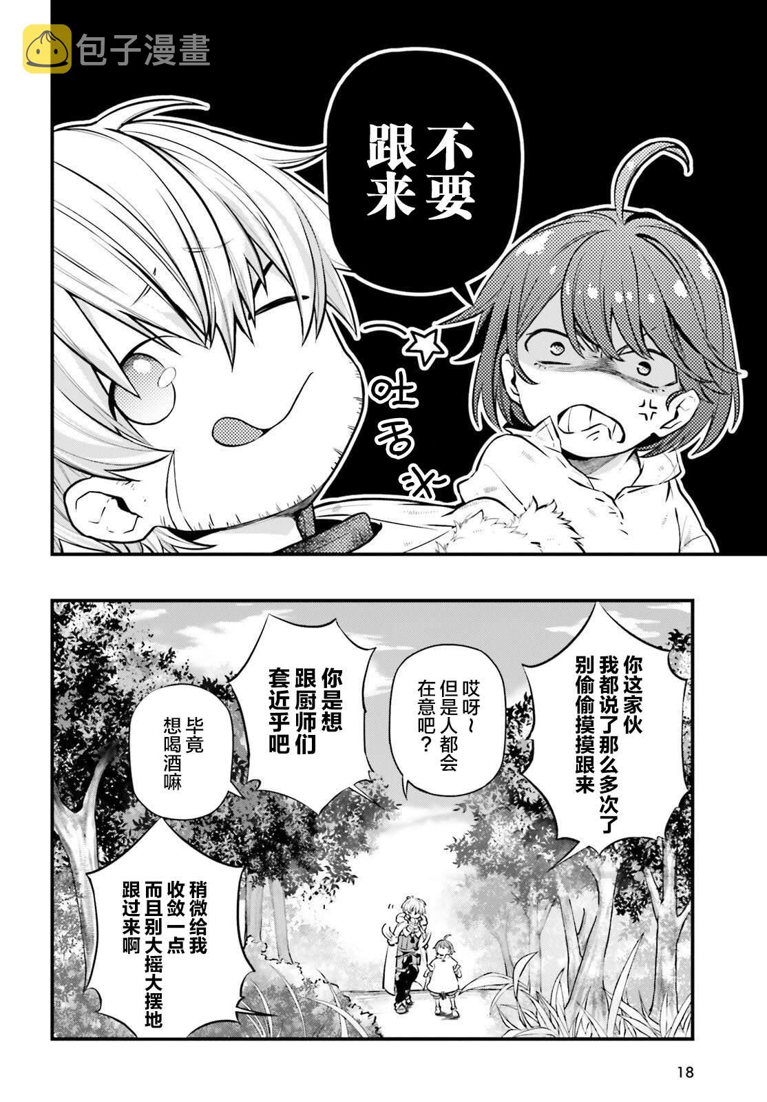 第5话9