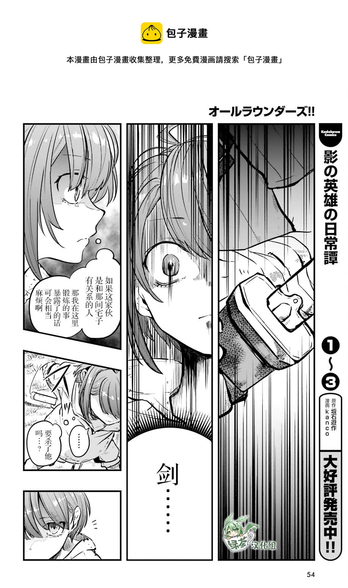 第2话8